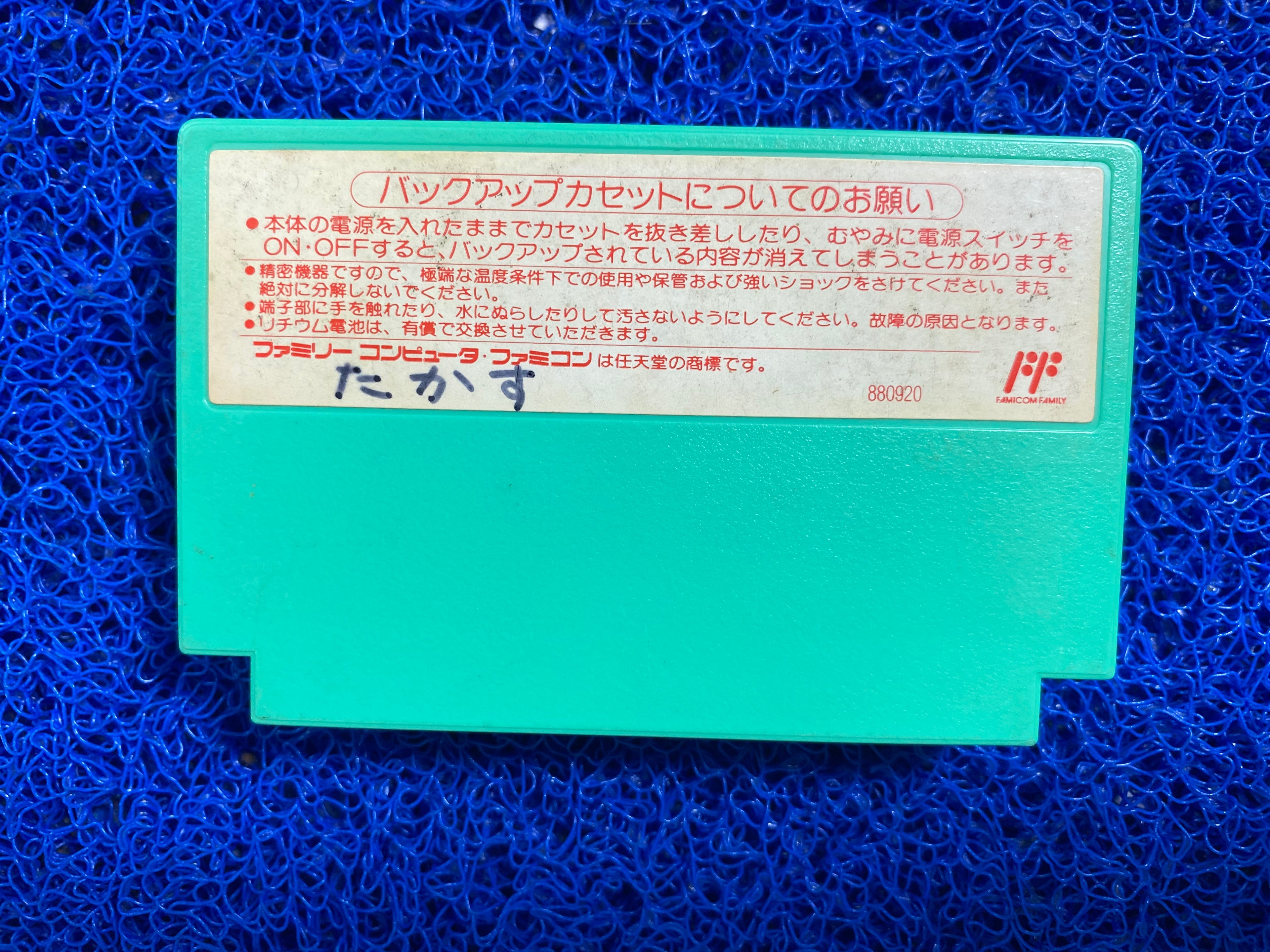 FAMICOM# Doraemon (J)