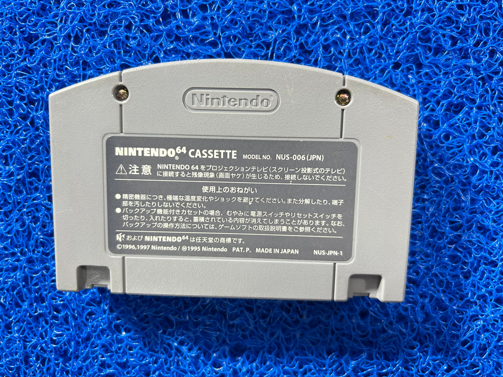 N64 Pokemon stadium (J)