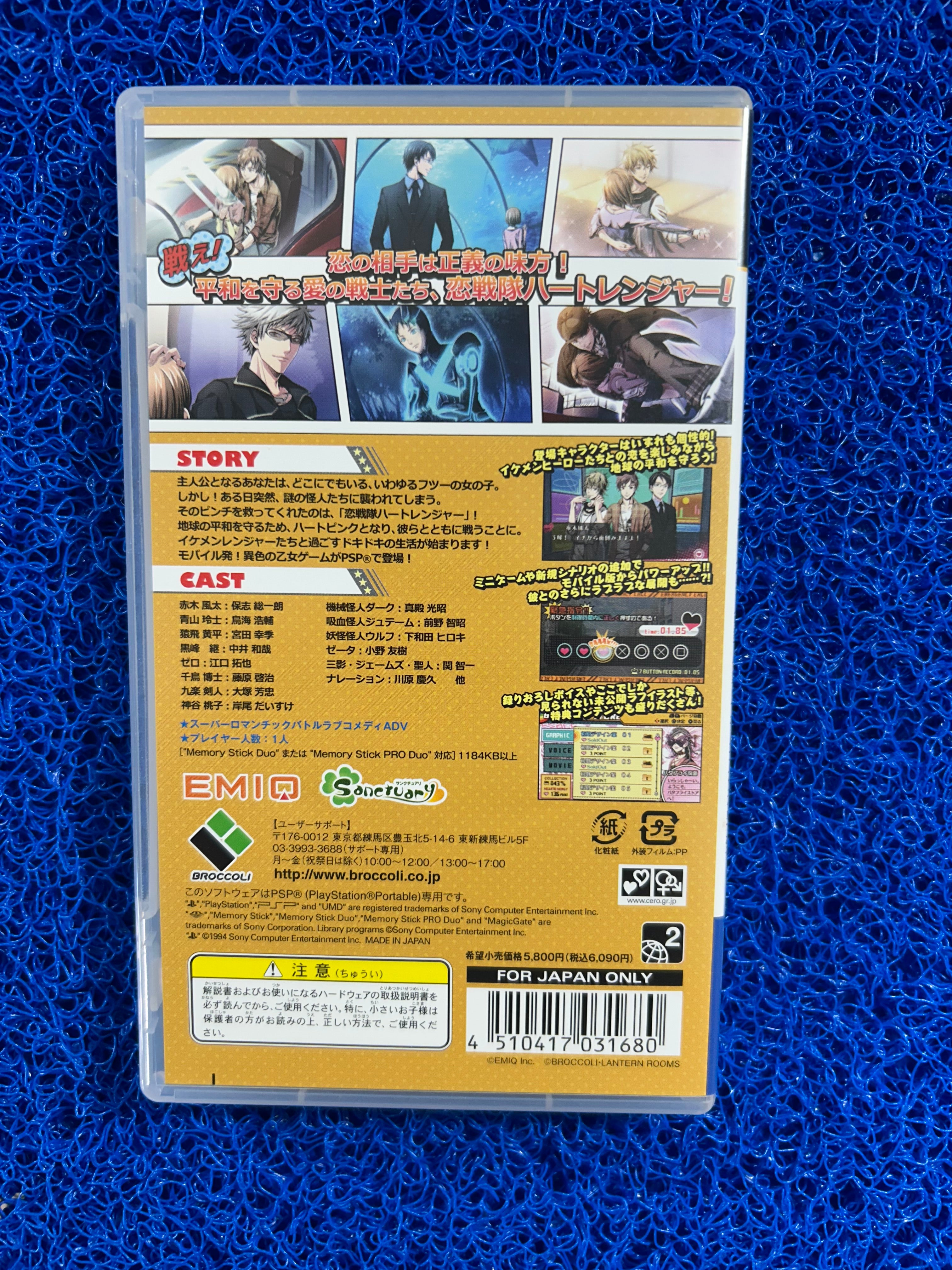 PSP Love & peace (J)