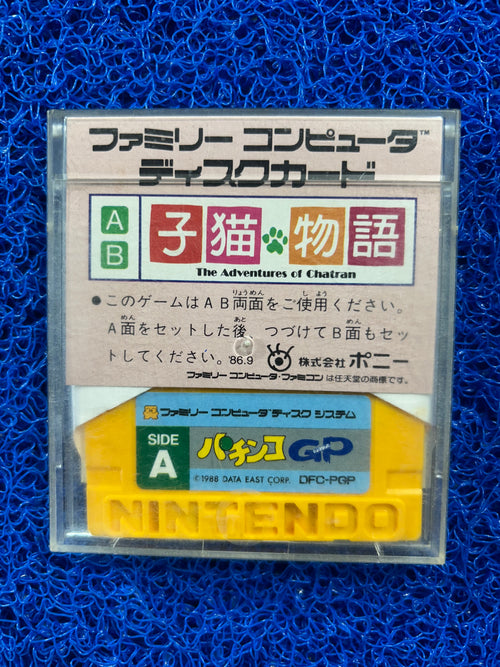 DISK SYSTEM The adventures of chatran (J)