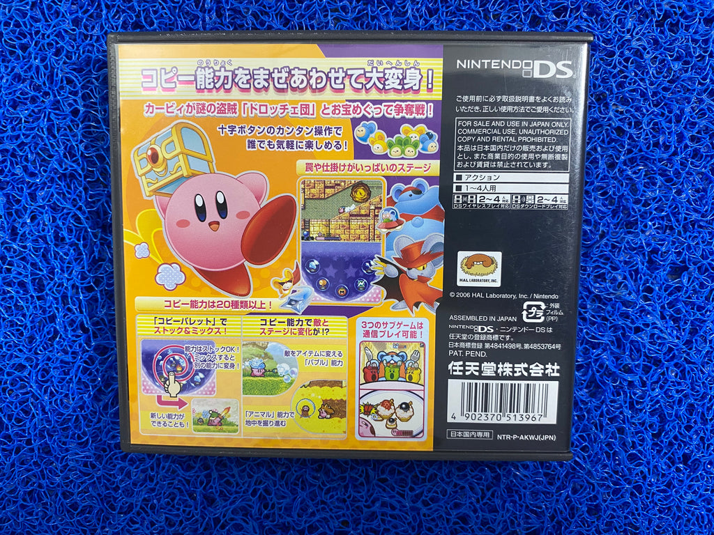 NDS# Kirby (J)