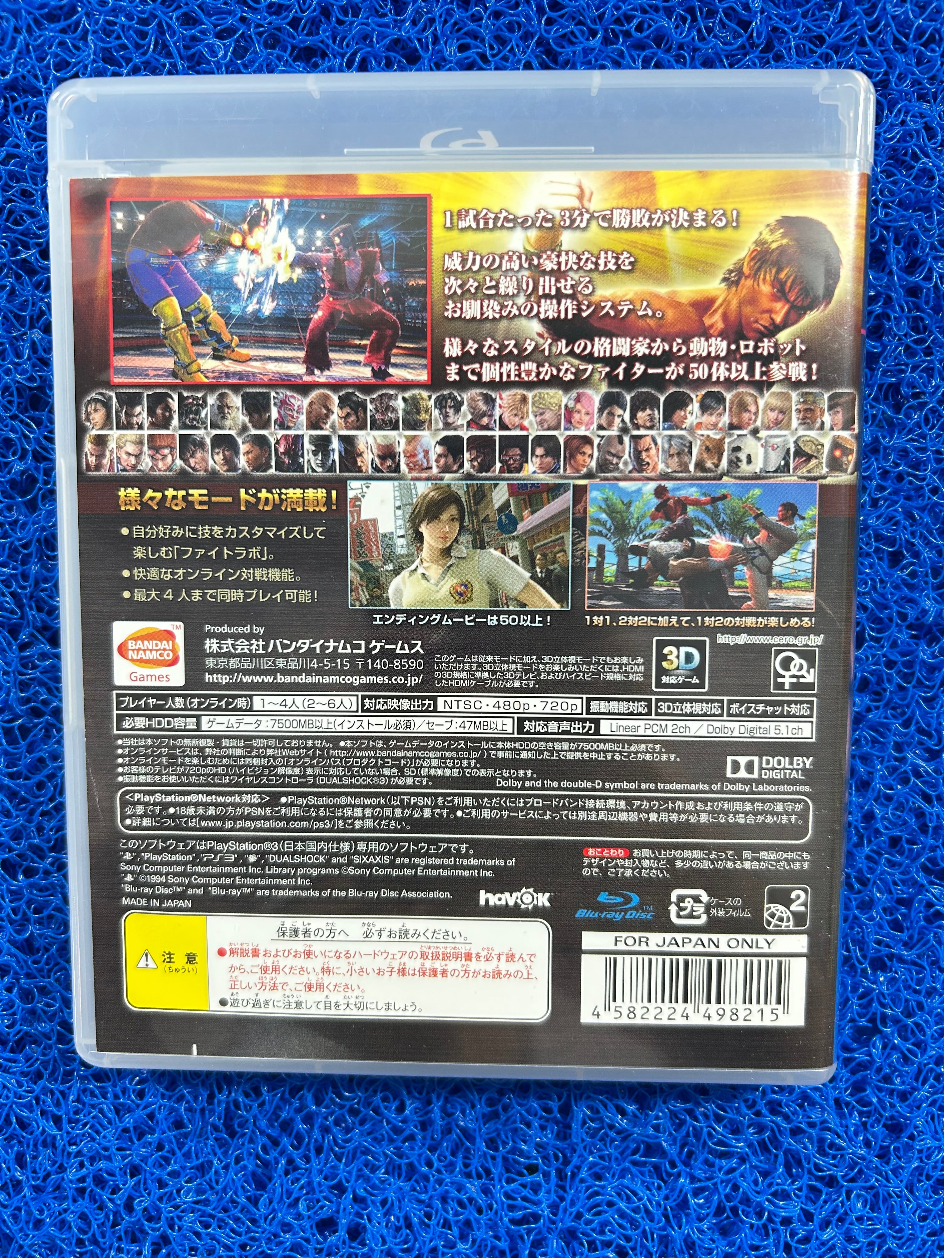 PS3 Tekken