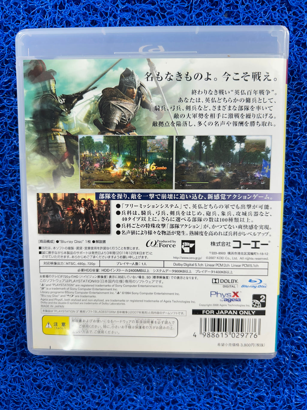 PS3 Blade storm