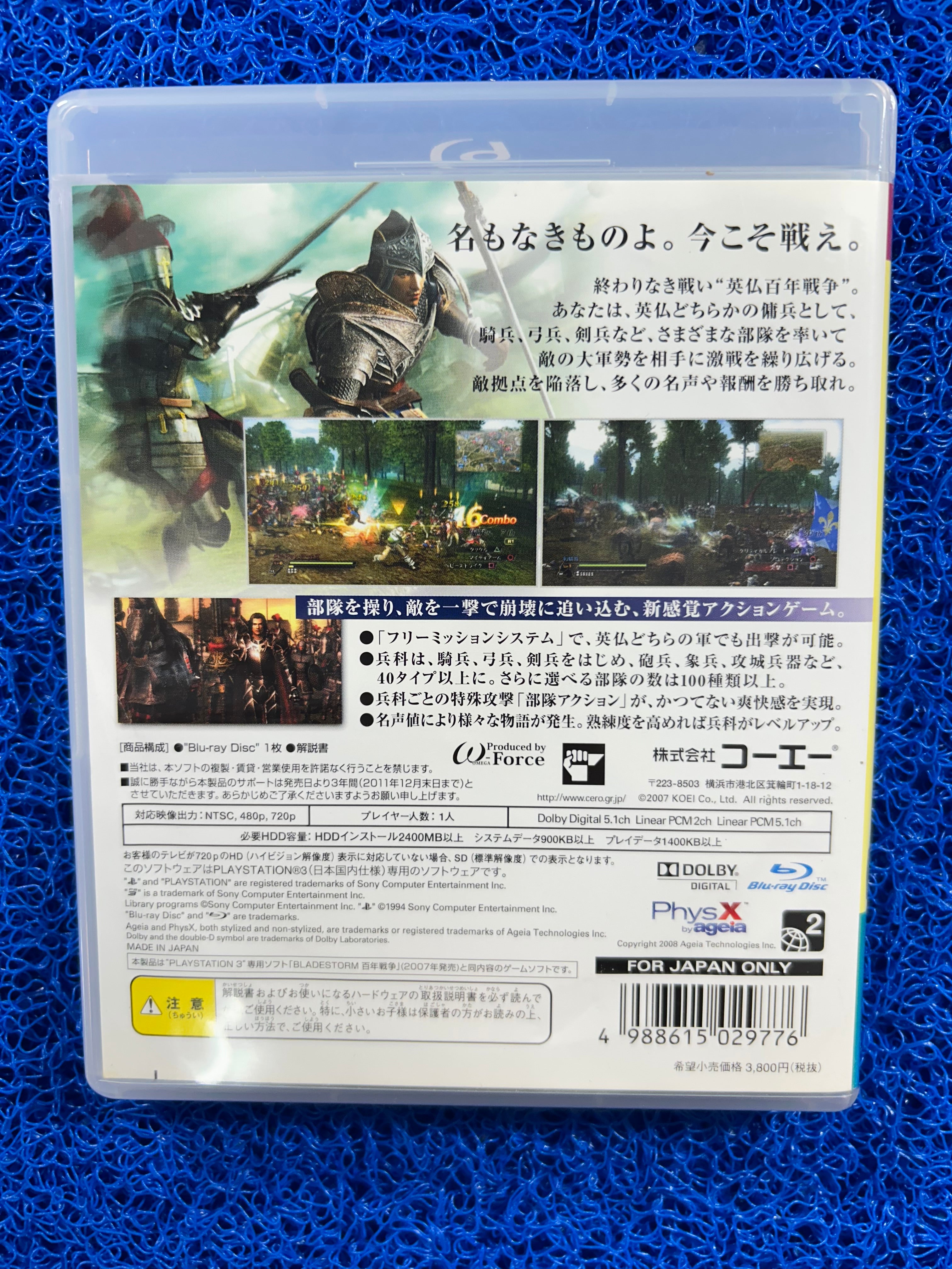 PS3 Blade storm
