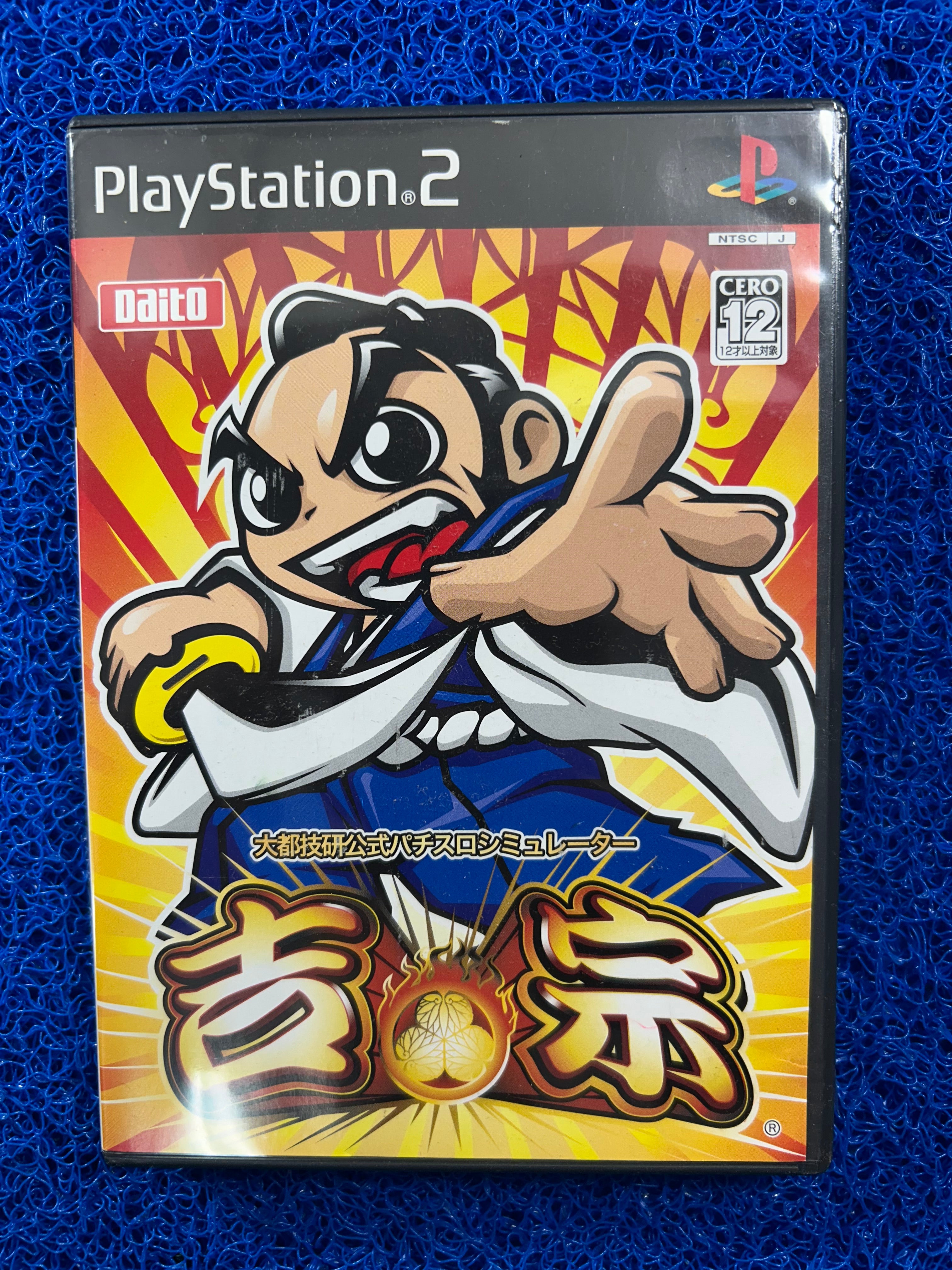 PS2 Daito no giken (J)