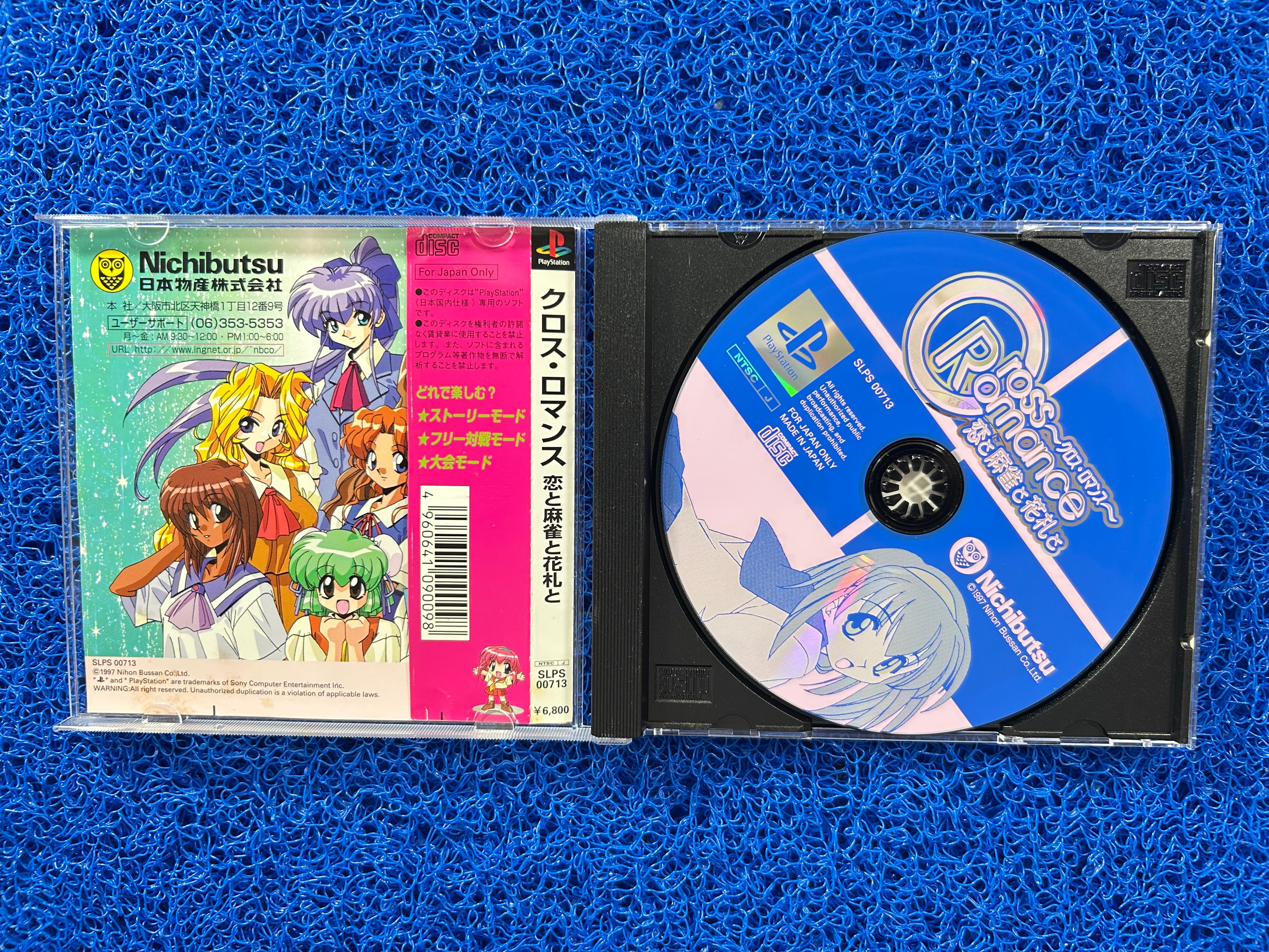 PS1 Ross romance (J)
