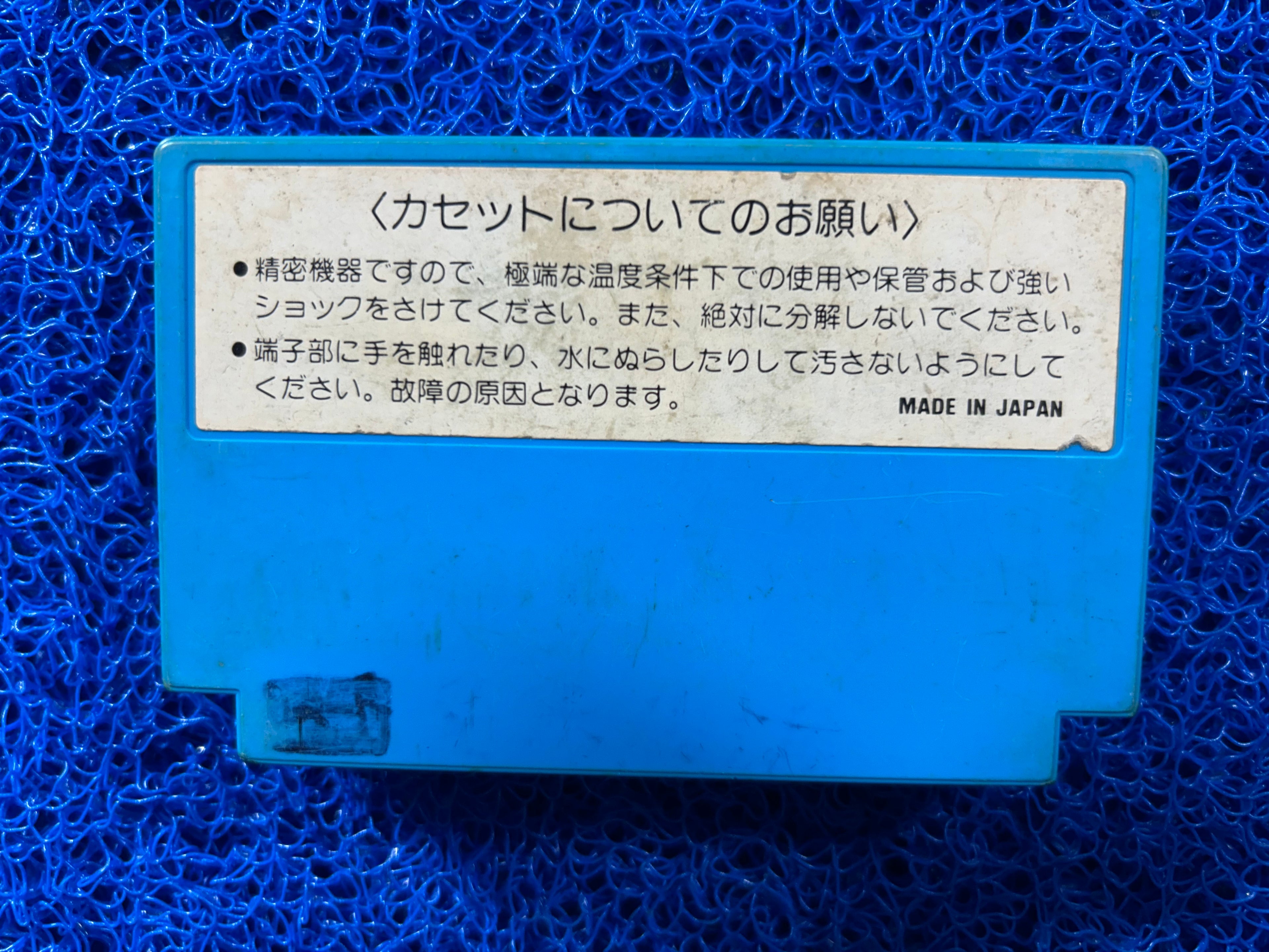 FAMICOM Nuts & milk (J)