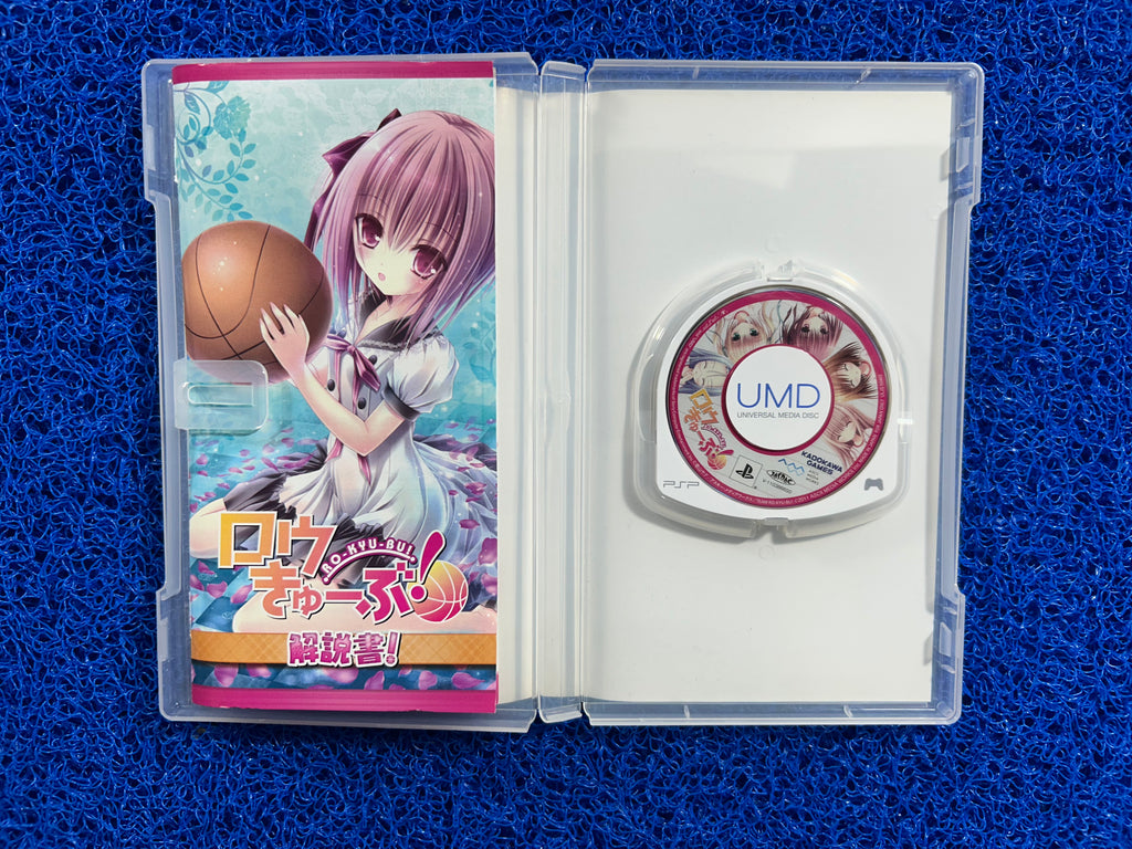 PSP Ro-kyu-bu (J)