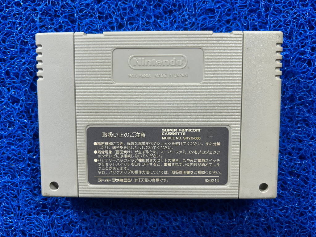 SFC Chrono trigger (J)