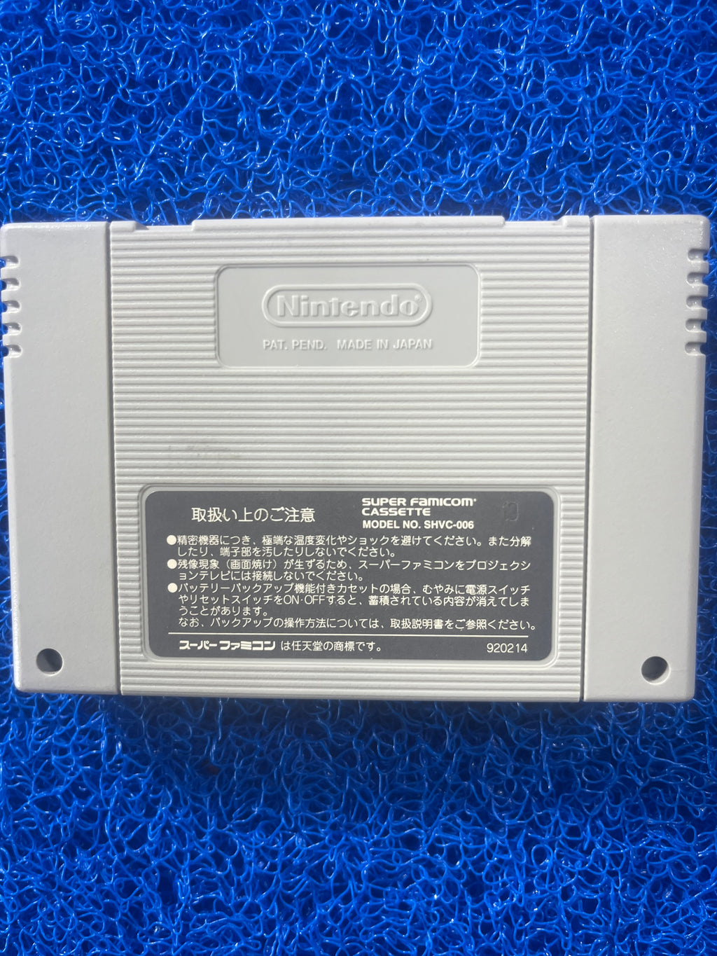 SFC Der Langrisser (J)
