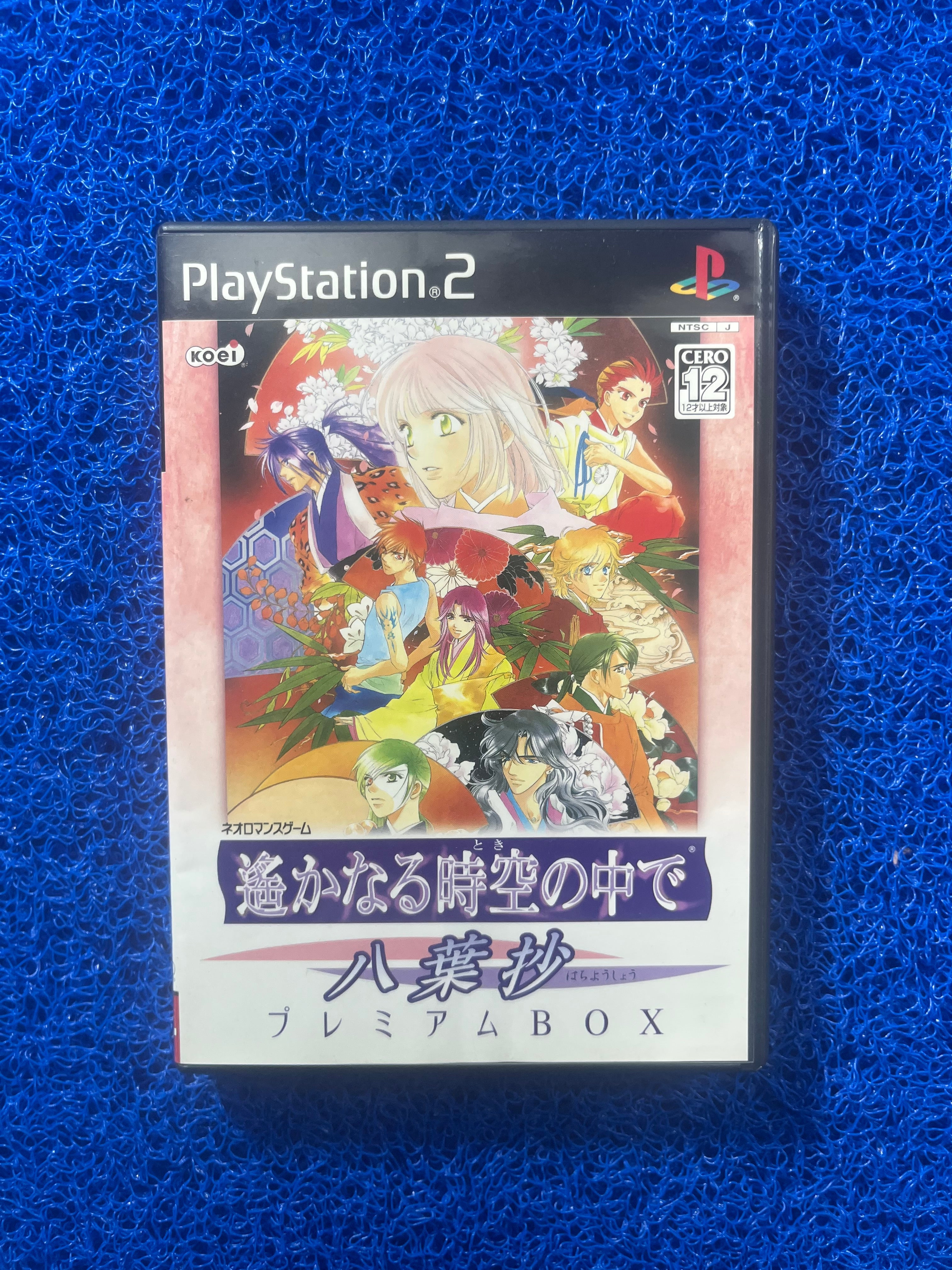 PS2 Harukanaru no toki (J)