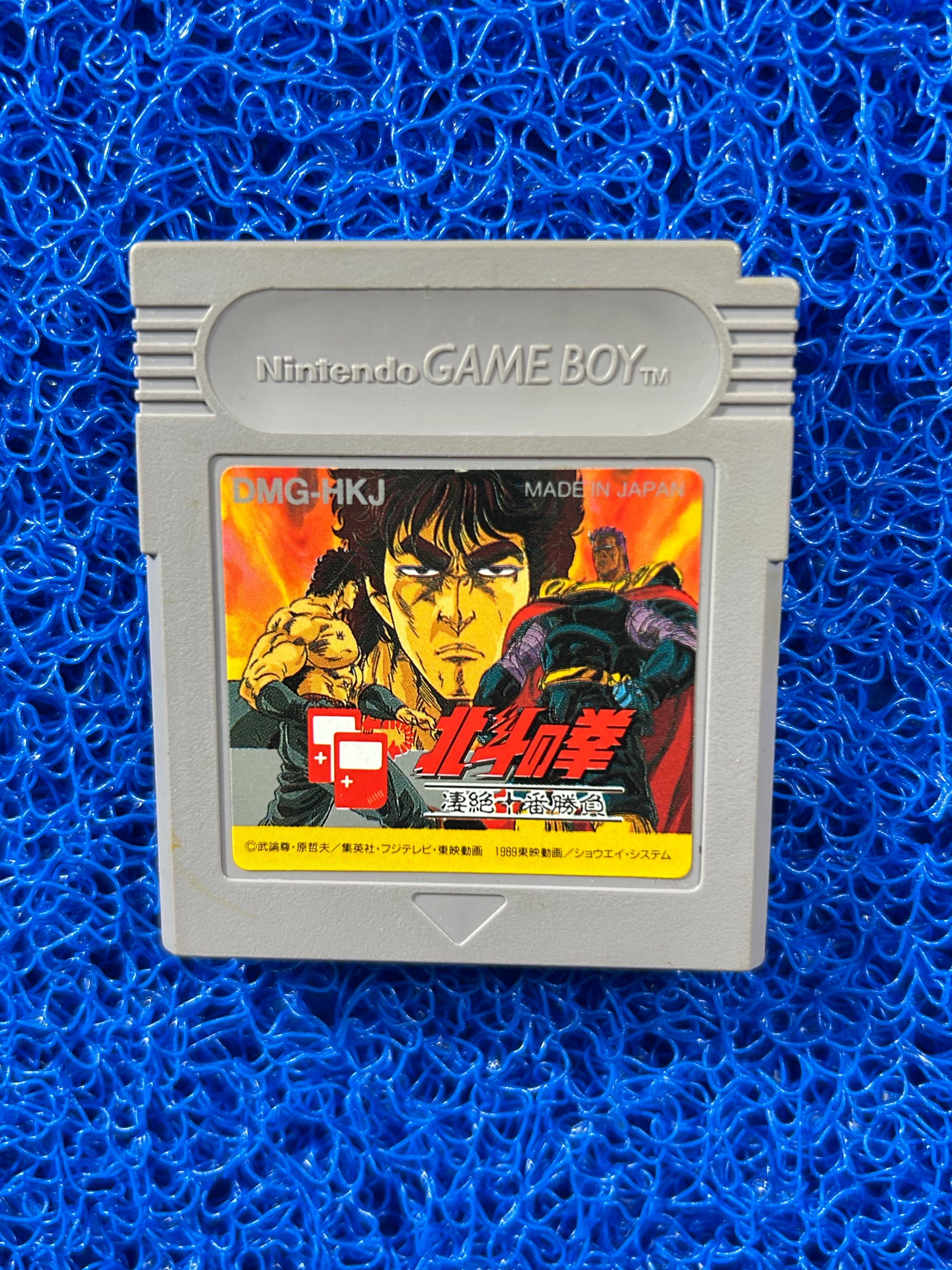 GAMEBOY Hokuto (J)