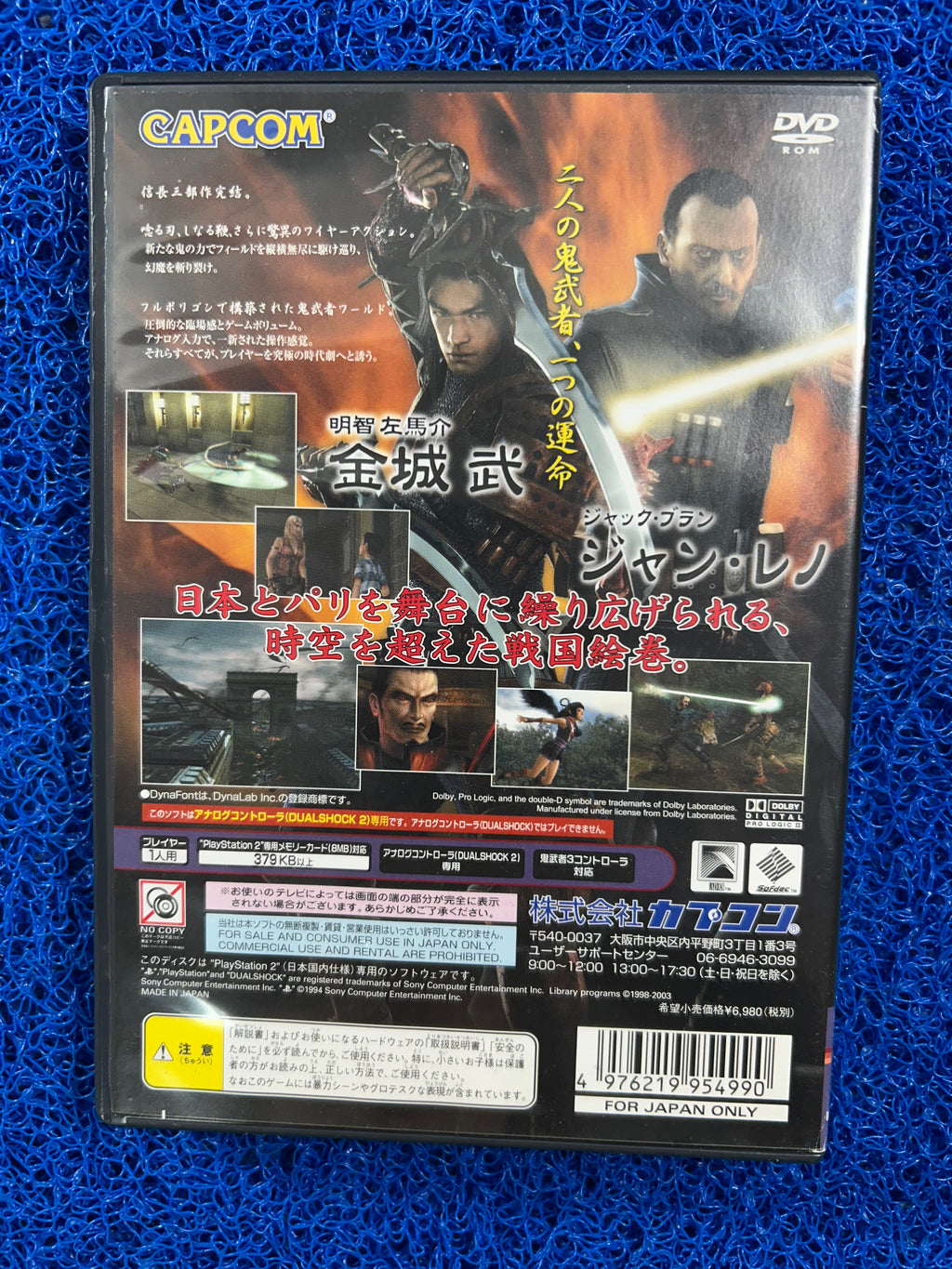PS2# Onimusha 3 (J)