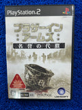 PS2 Brothers in arms earned in Blood (J)