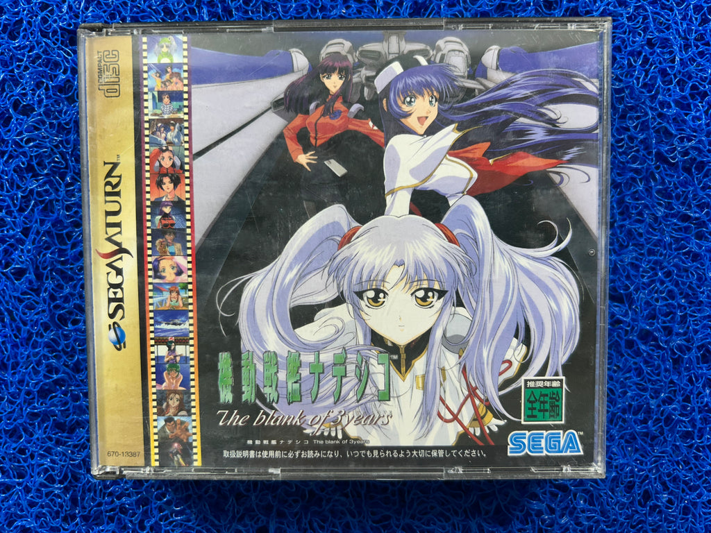 SEGA Saturn Martian sucessor nadesico (J)