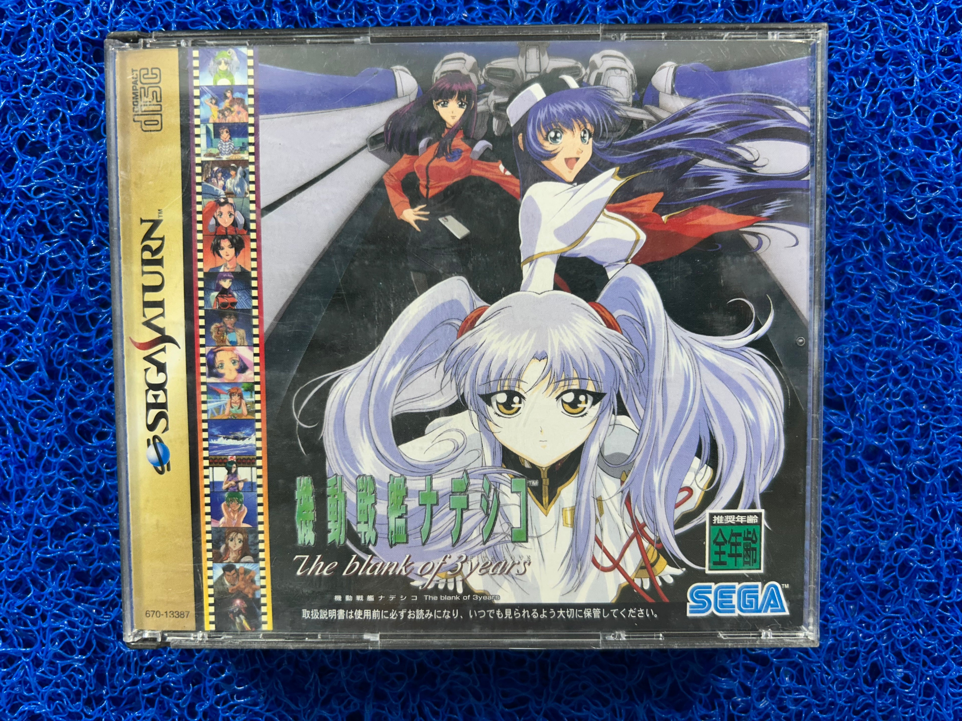 SEGA Saturn Martian sucessor nadesico (J)