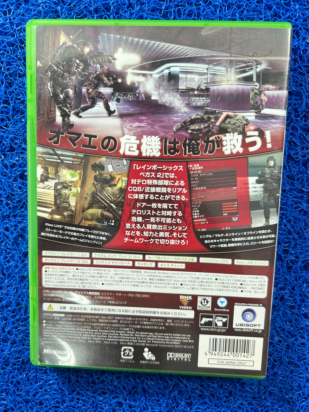 X360 Rainbowsix Vegas 2 (J)