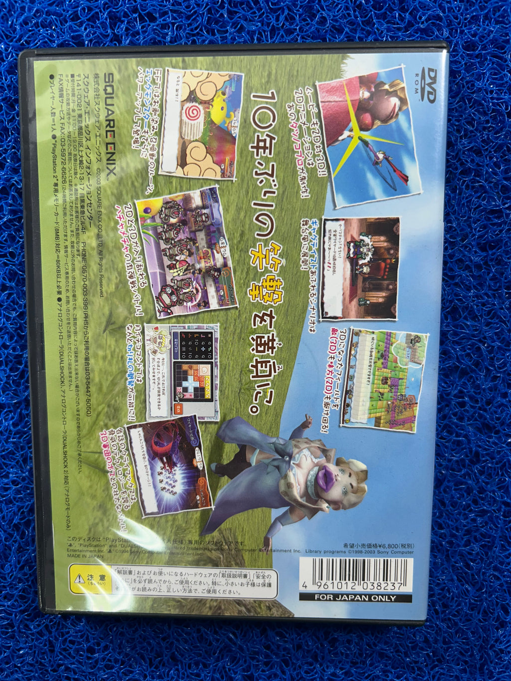 PS2 Hanjuku hero (J)