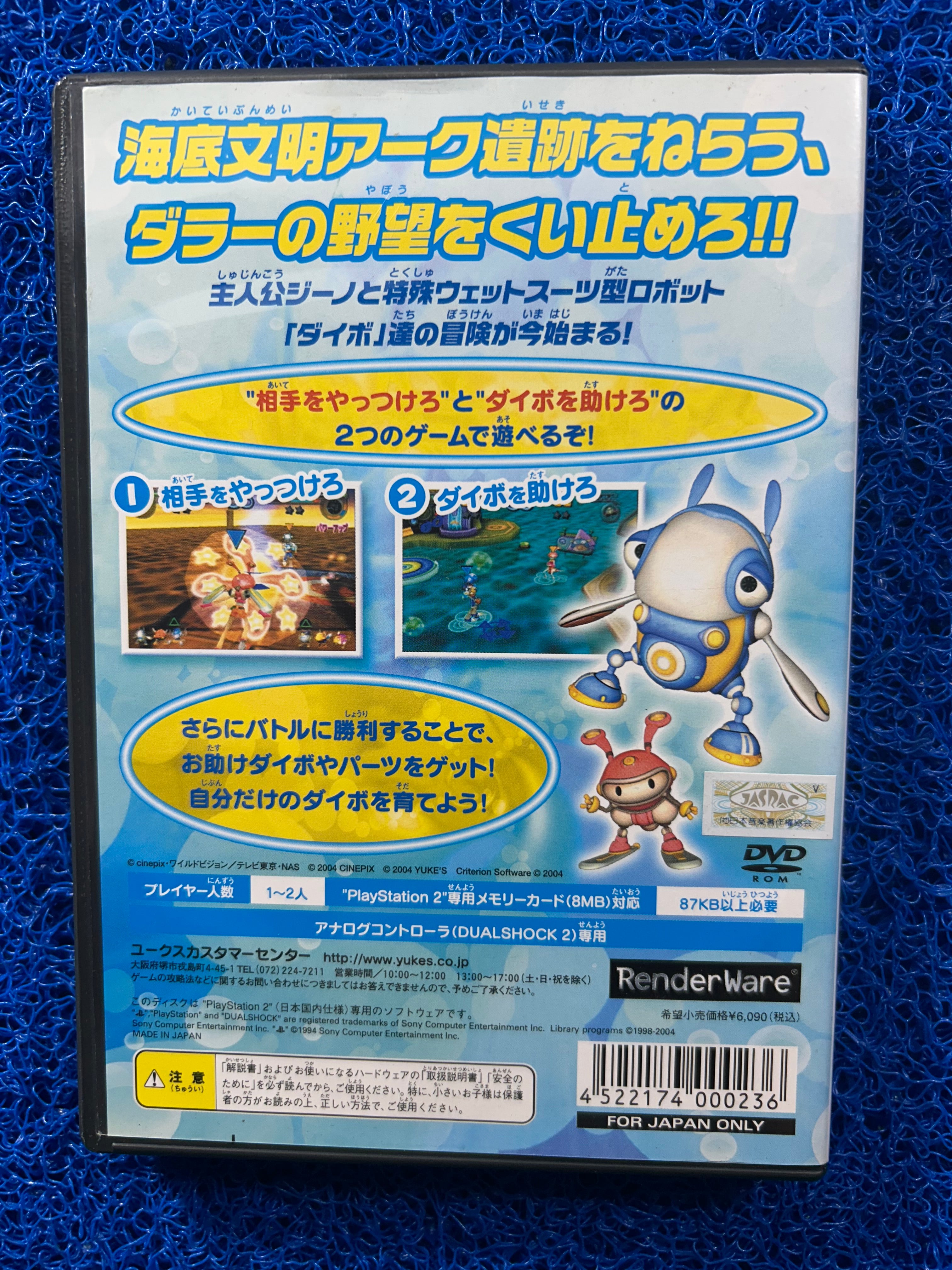 PS2 Aqua kids (J)
