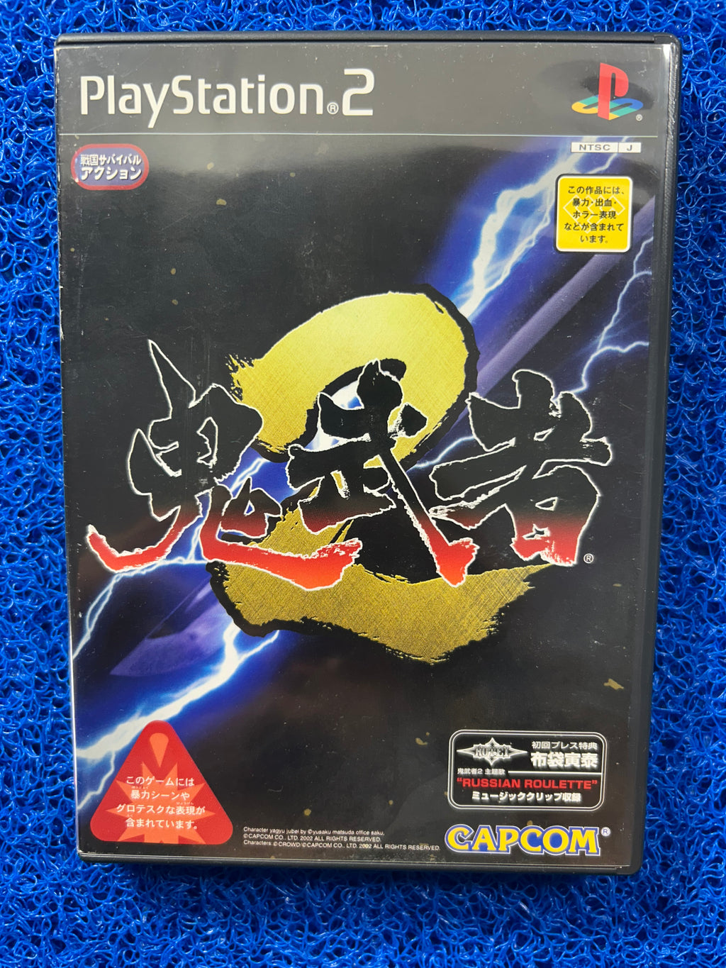 PS2 Onimusha 2 (J)