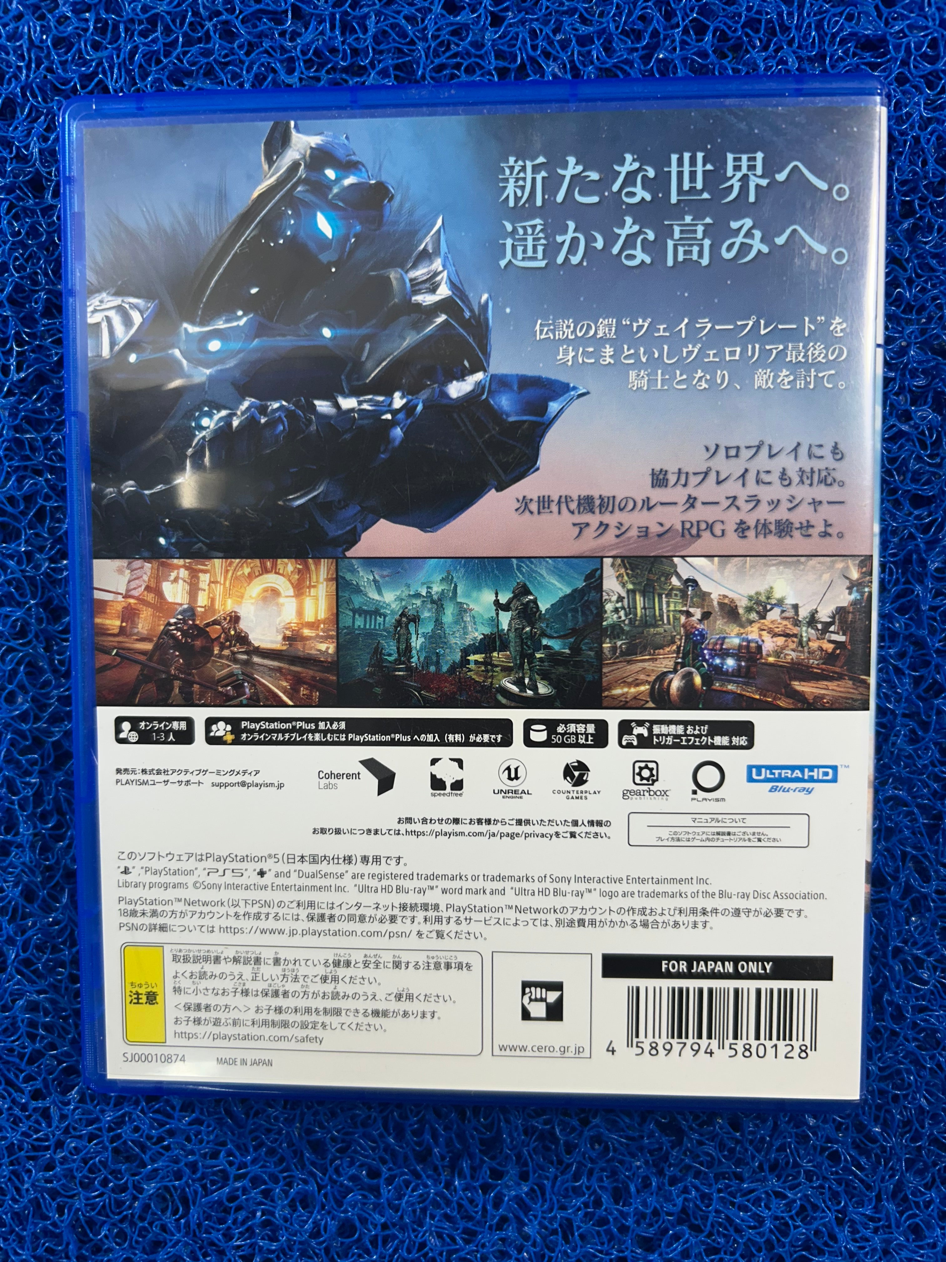 PS5# Godfall