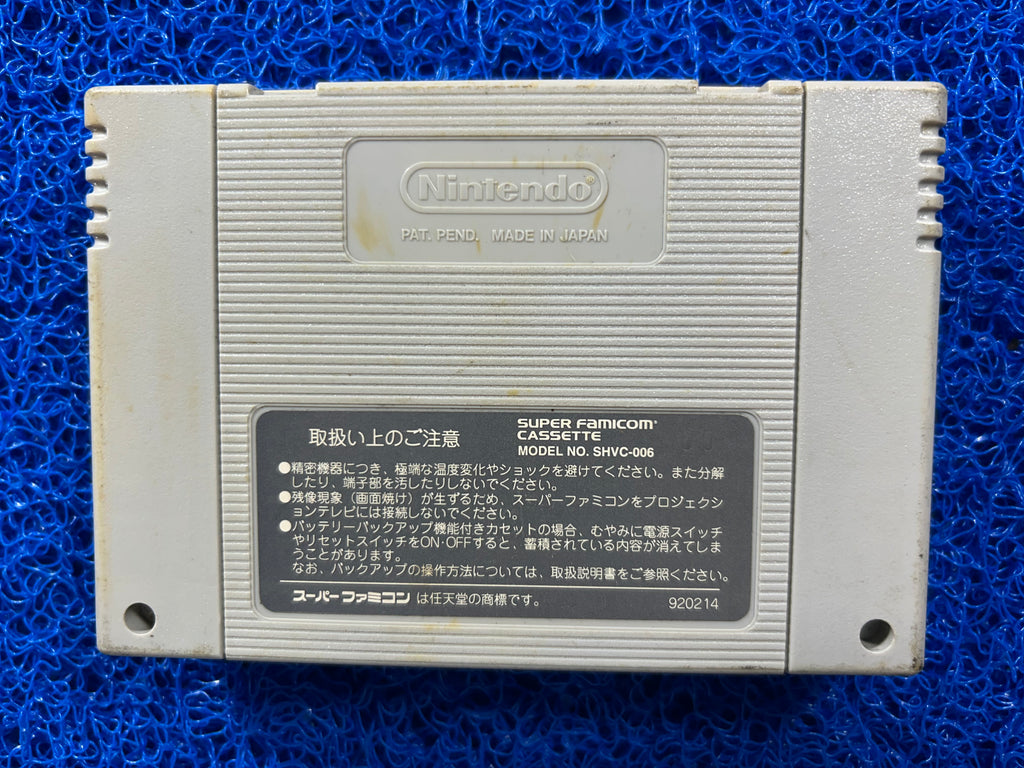SFC Silver saga II (J)