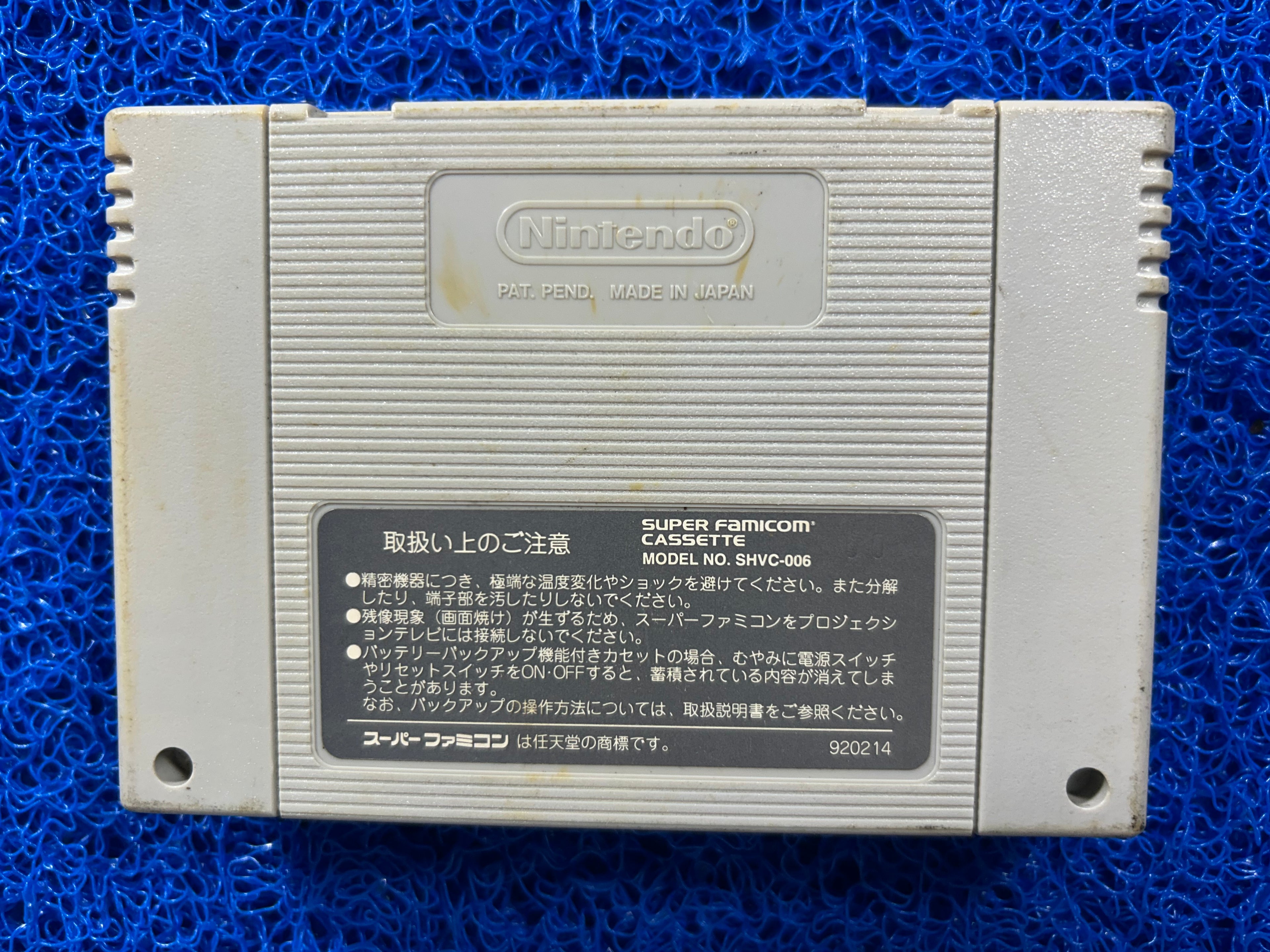 SFC Silver saga II (J)