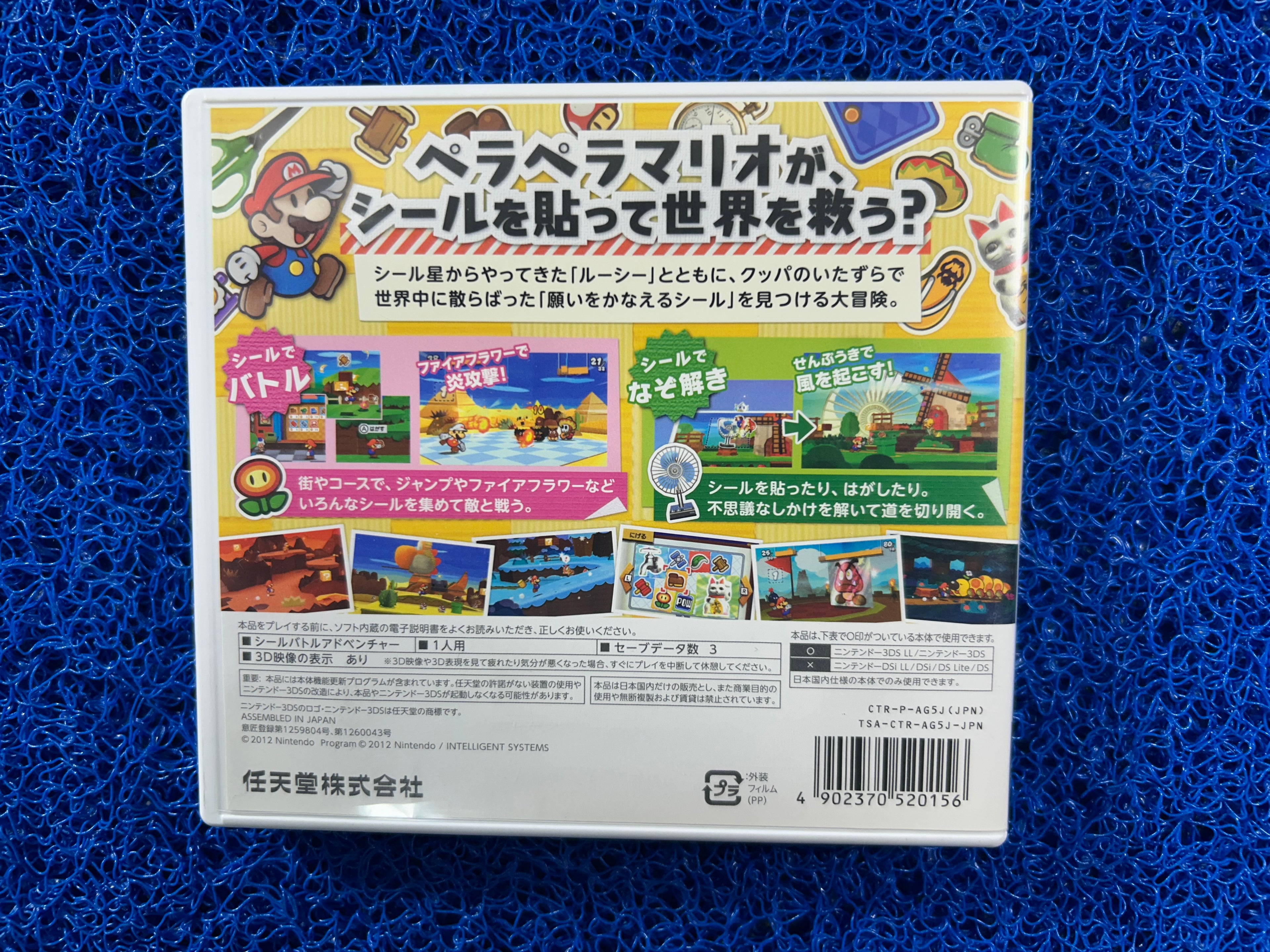 3DS# Paper Mario (J)