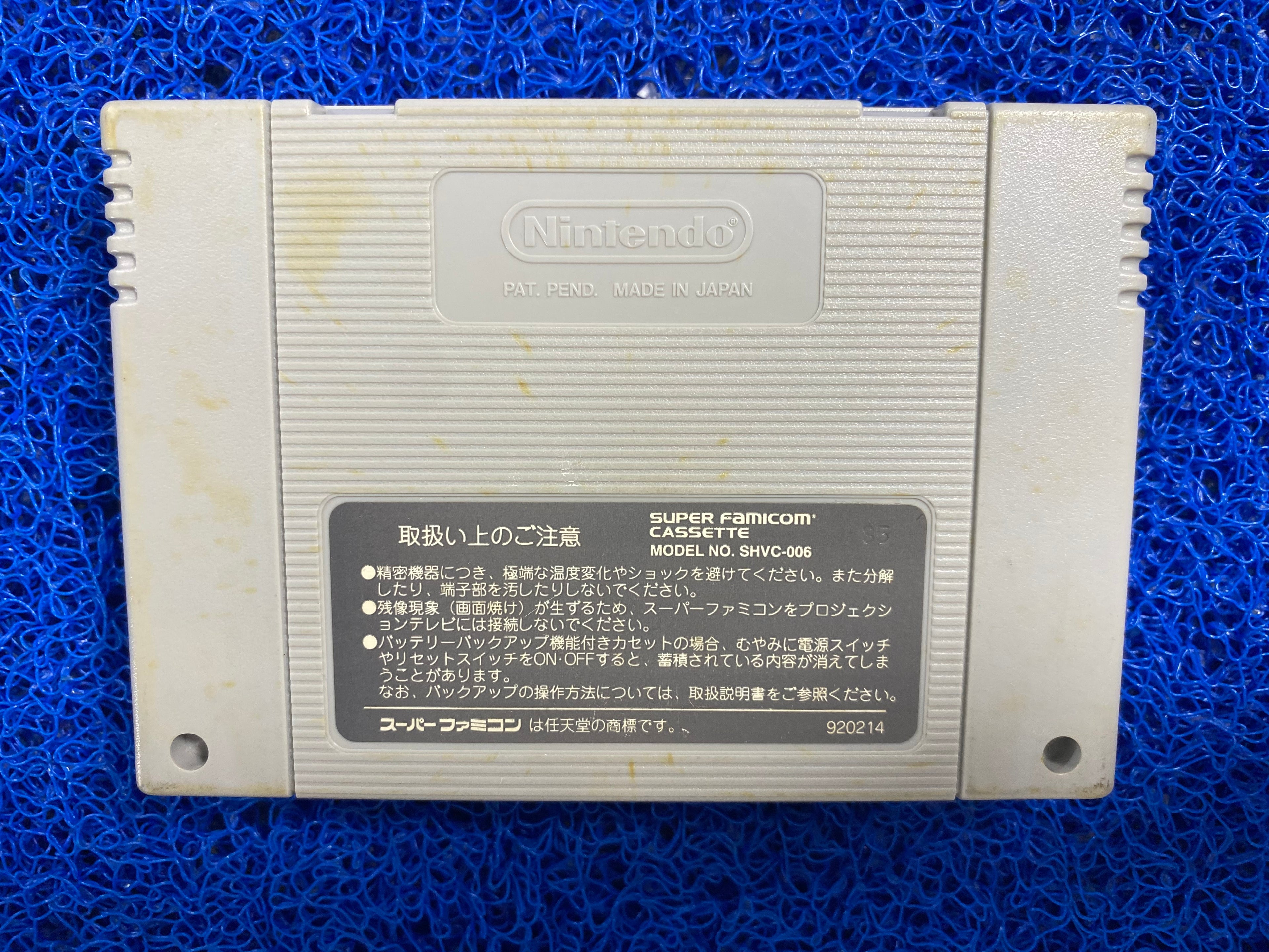 SFC# Street fighter II turbo (J)