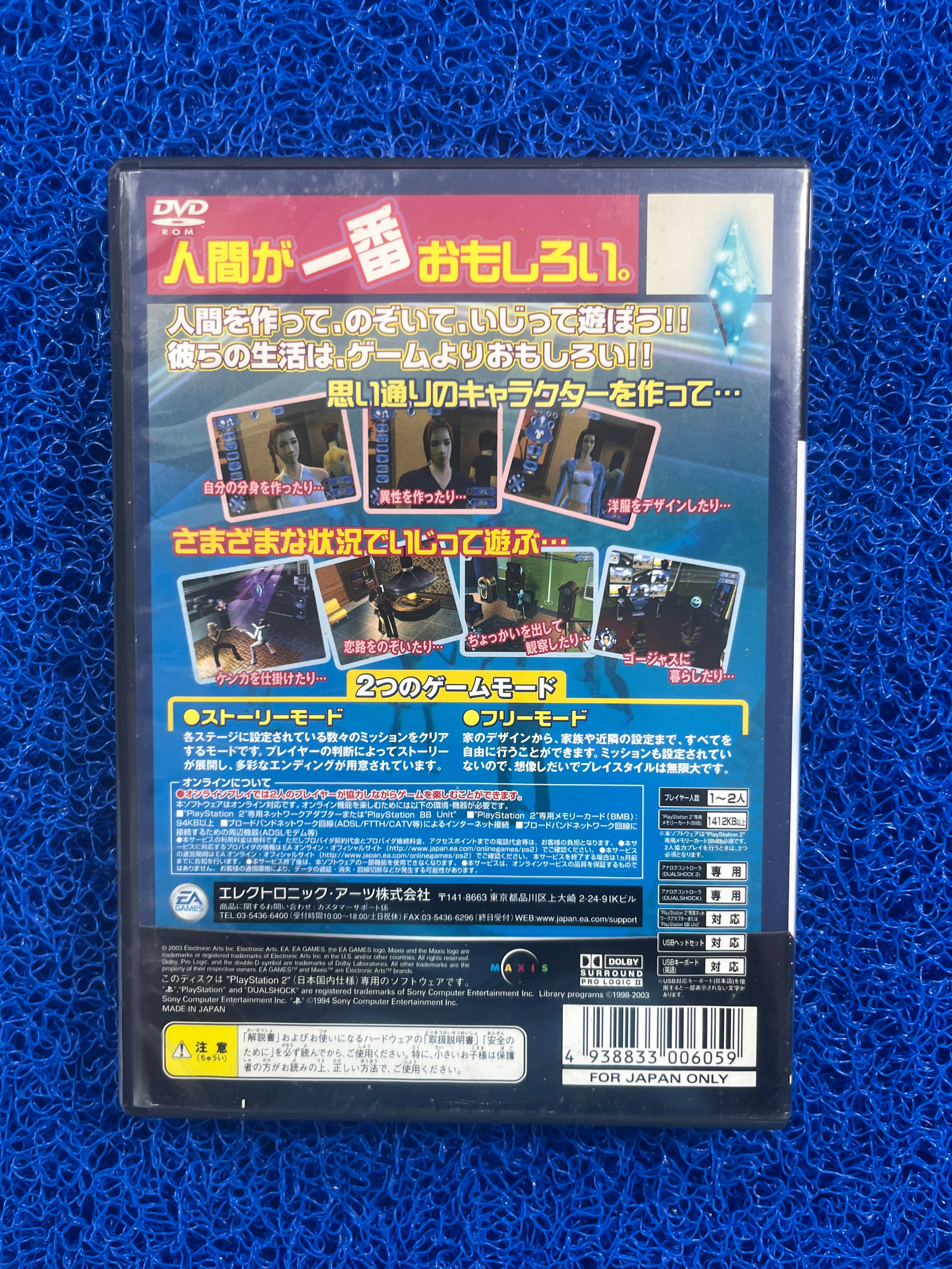 PS2 The Sims (J)