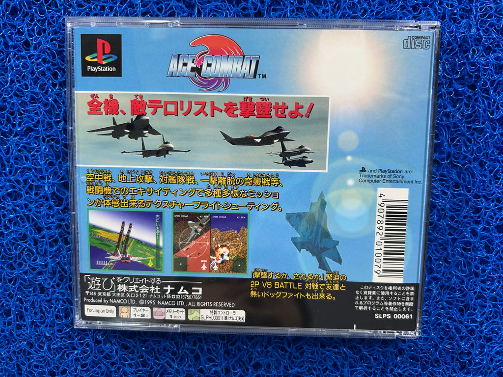 PS1 Ace combat (J)
