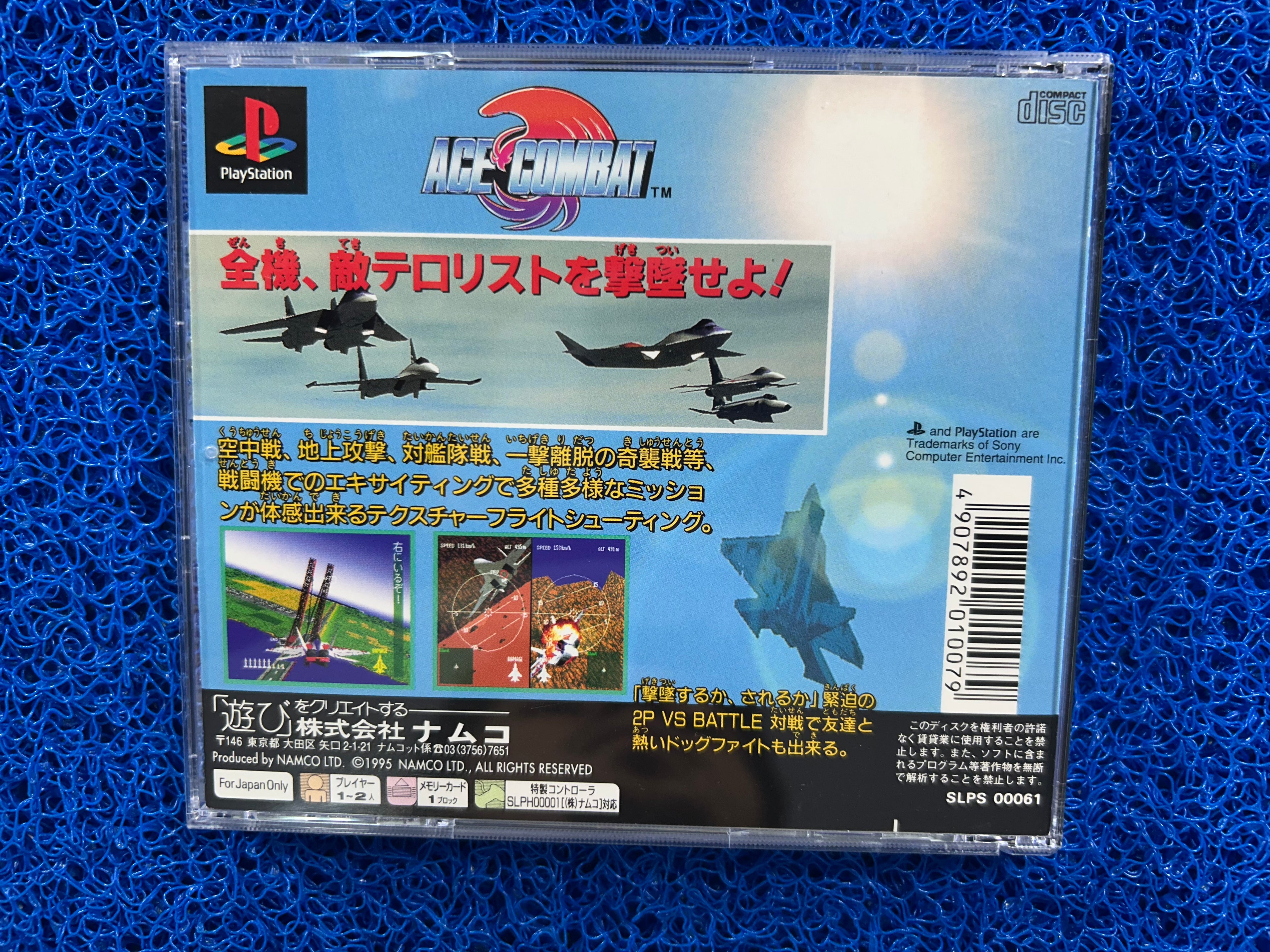 PS1 Ace combat (J)