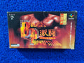 SFC box Boxing prowrestling (J)