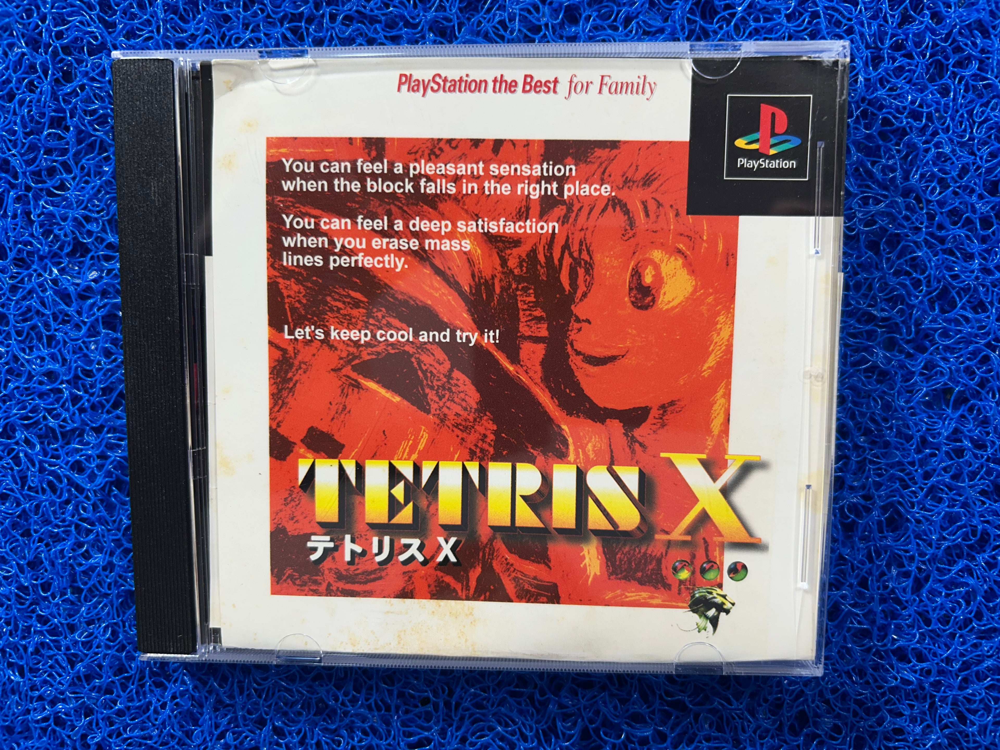 PS1 Tetris x (J)