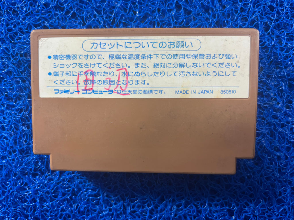 FAMICOM# Kunio-kun (J)