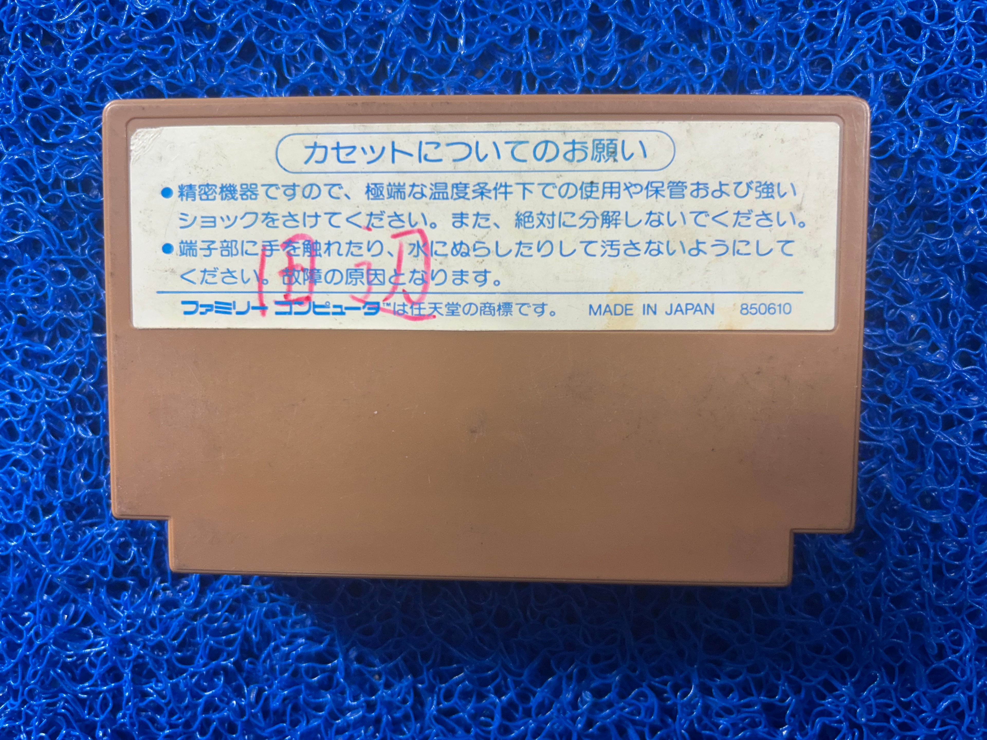 FAMICOM# Kunio-kun (J)