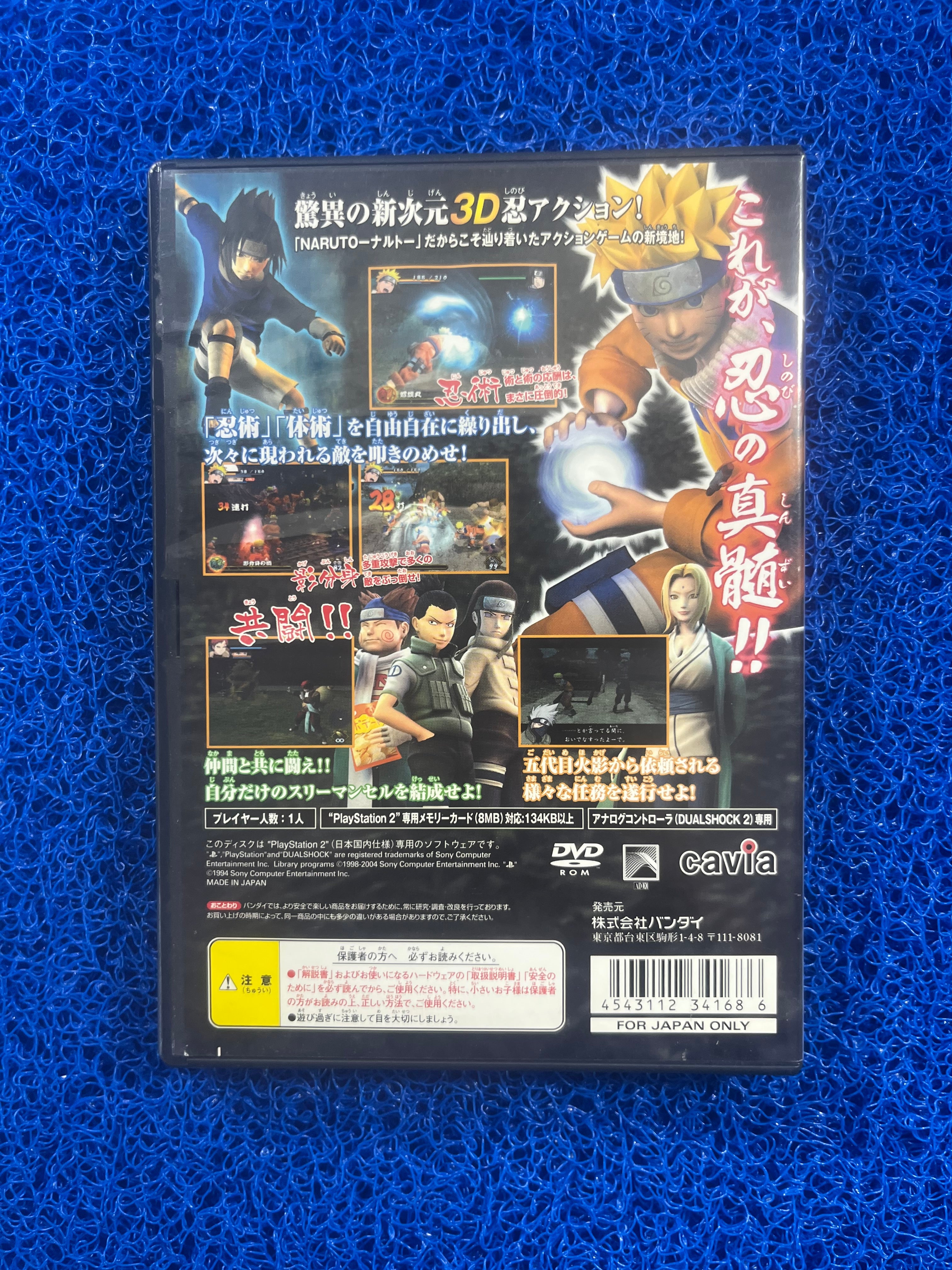 PS2 Naruto chronicles (J)
