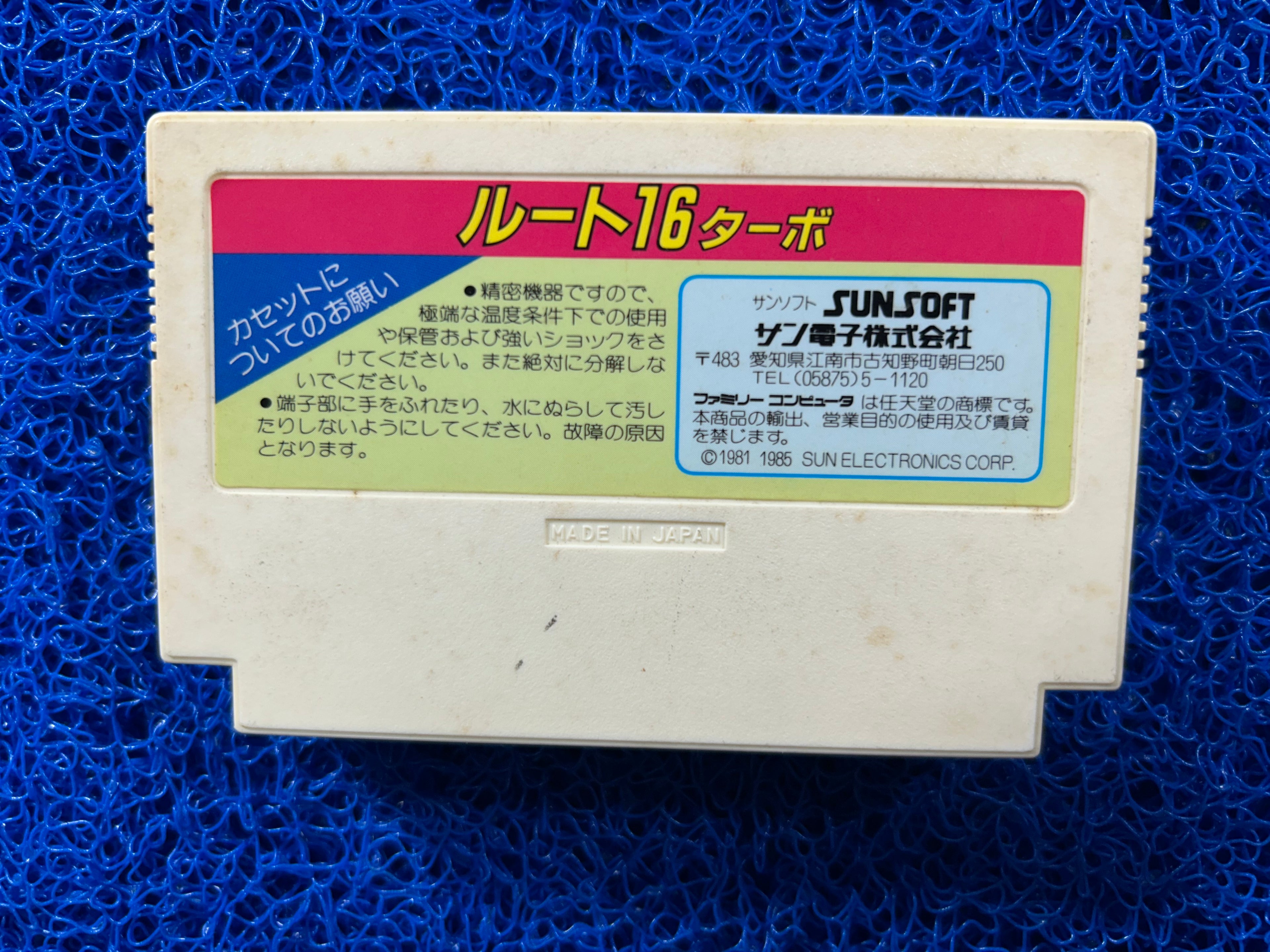 FAMICOM Route 16 (J)