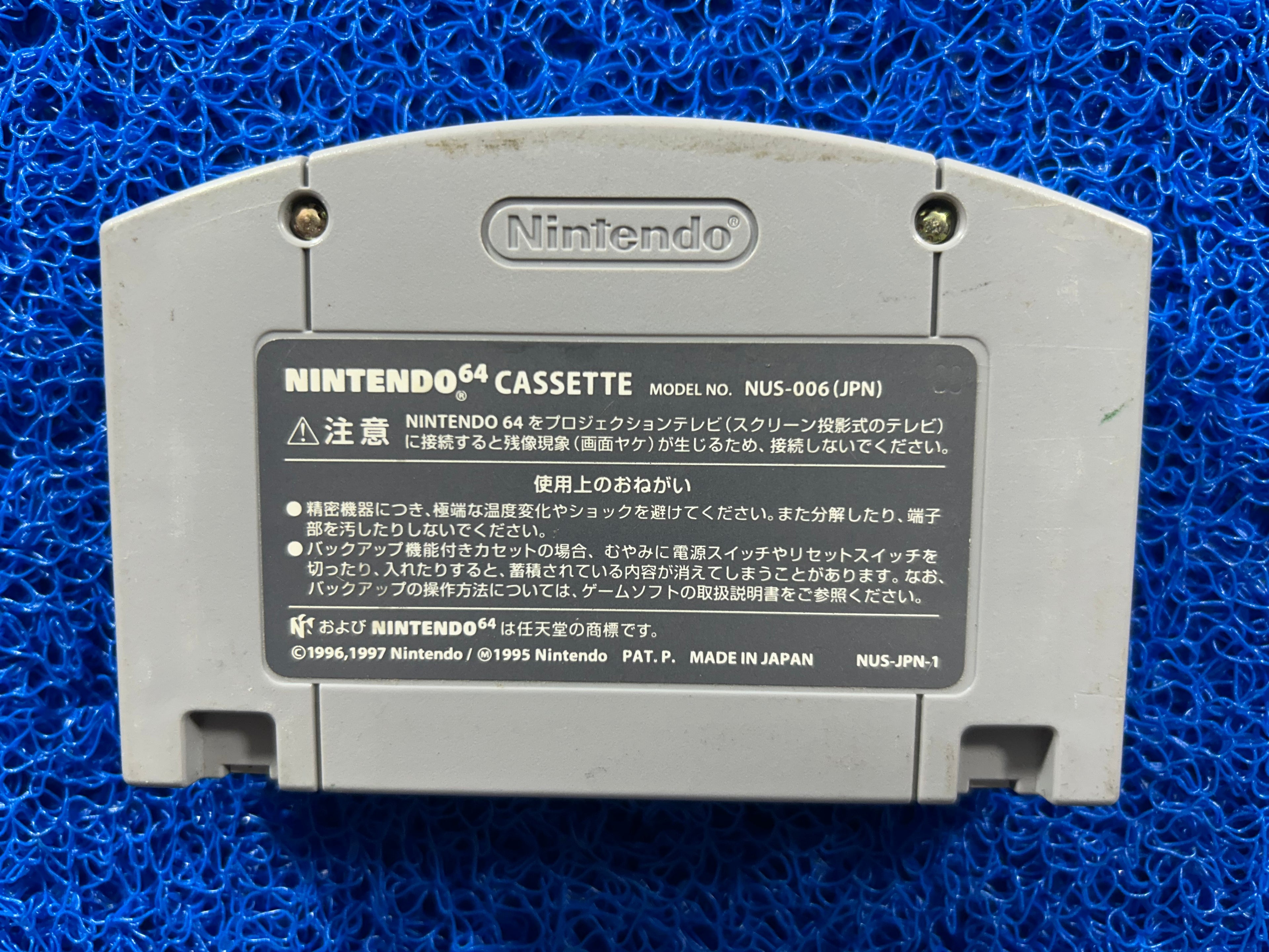 N64 Jikkyou powerfull (J)