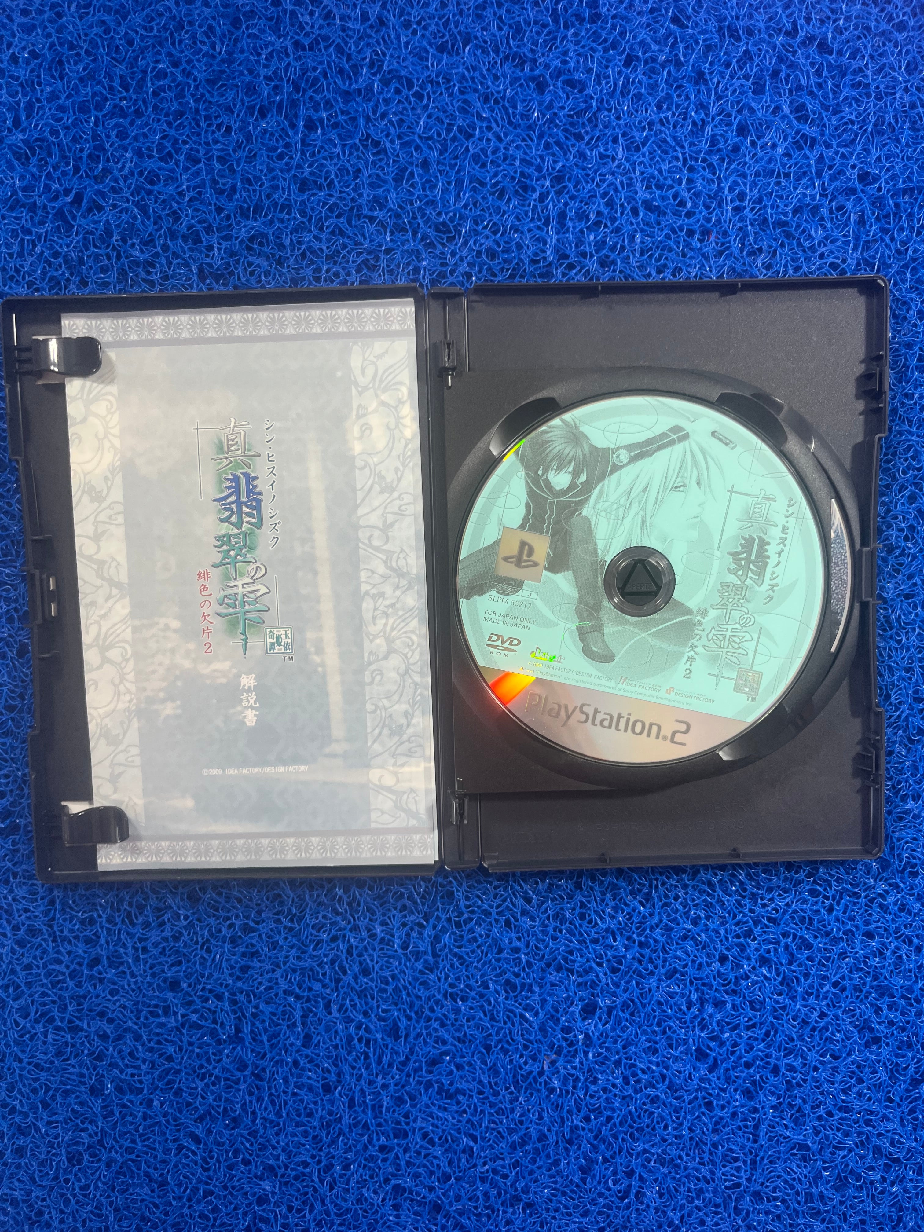 PS2 BackLash (J)