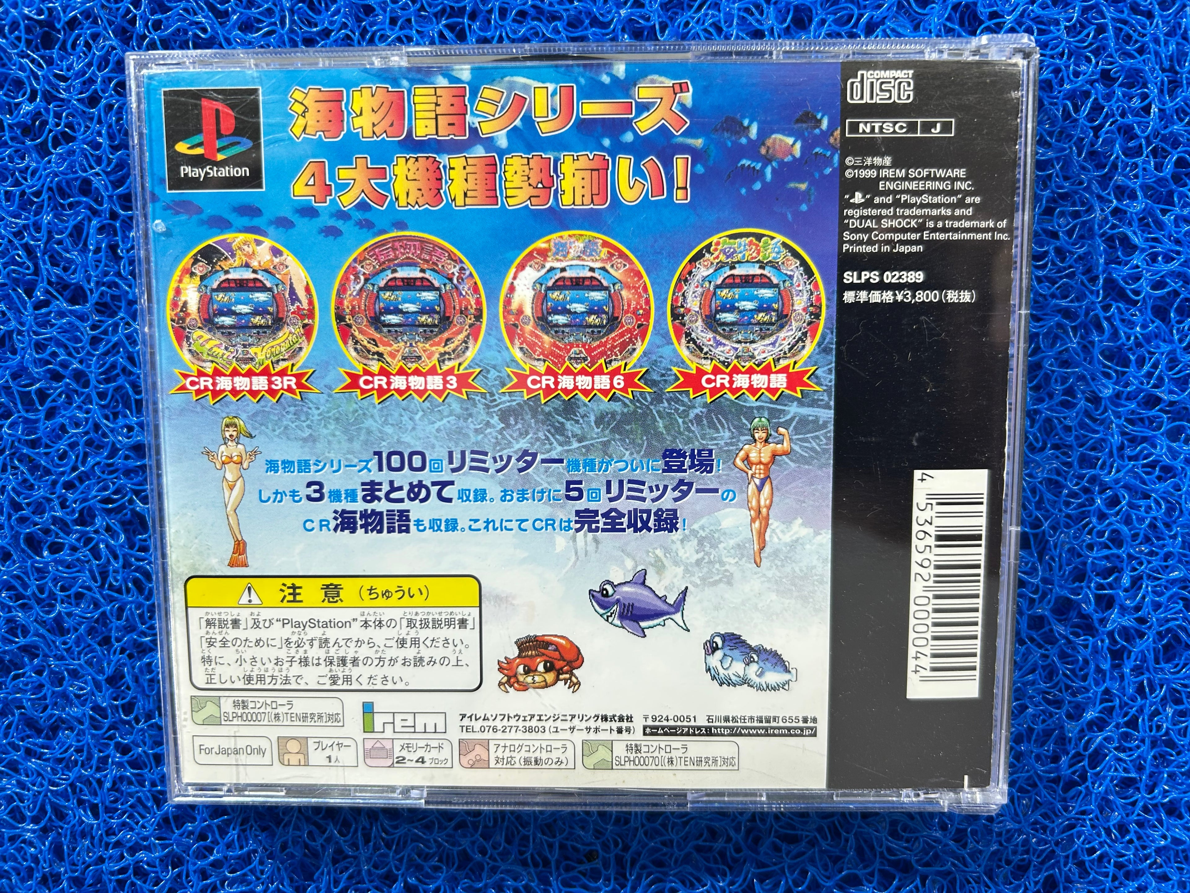 PS1 Paradise 2 (J)