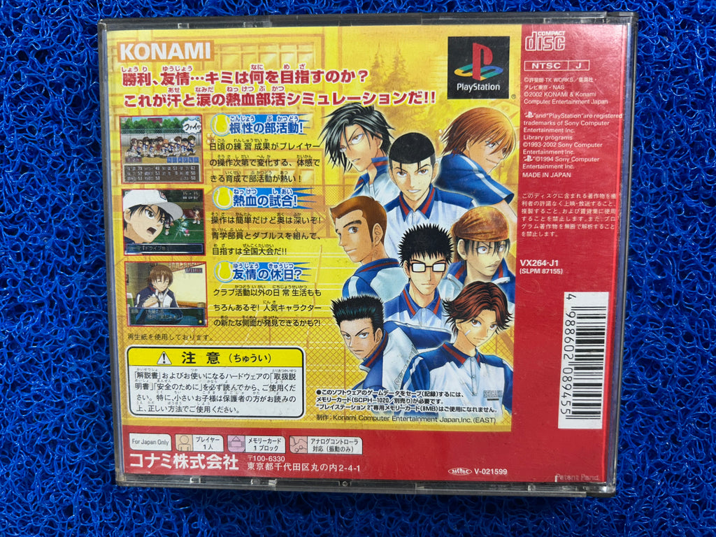 PS1 The Prince of Tennis (J)