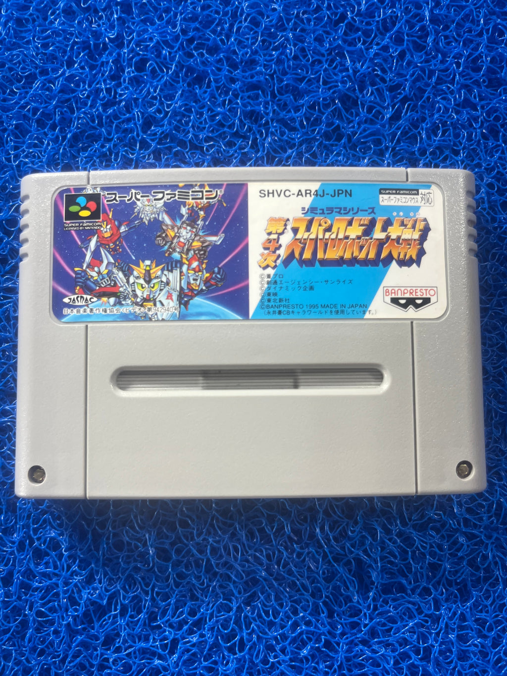 SFC 4th Super battle robot wars (J)