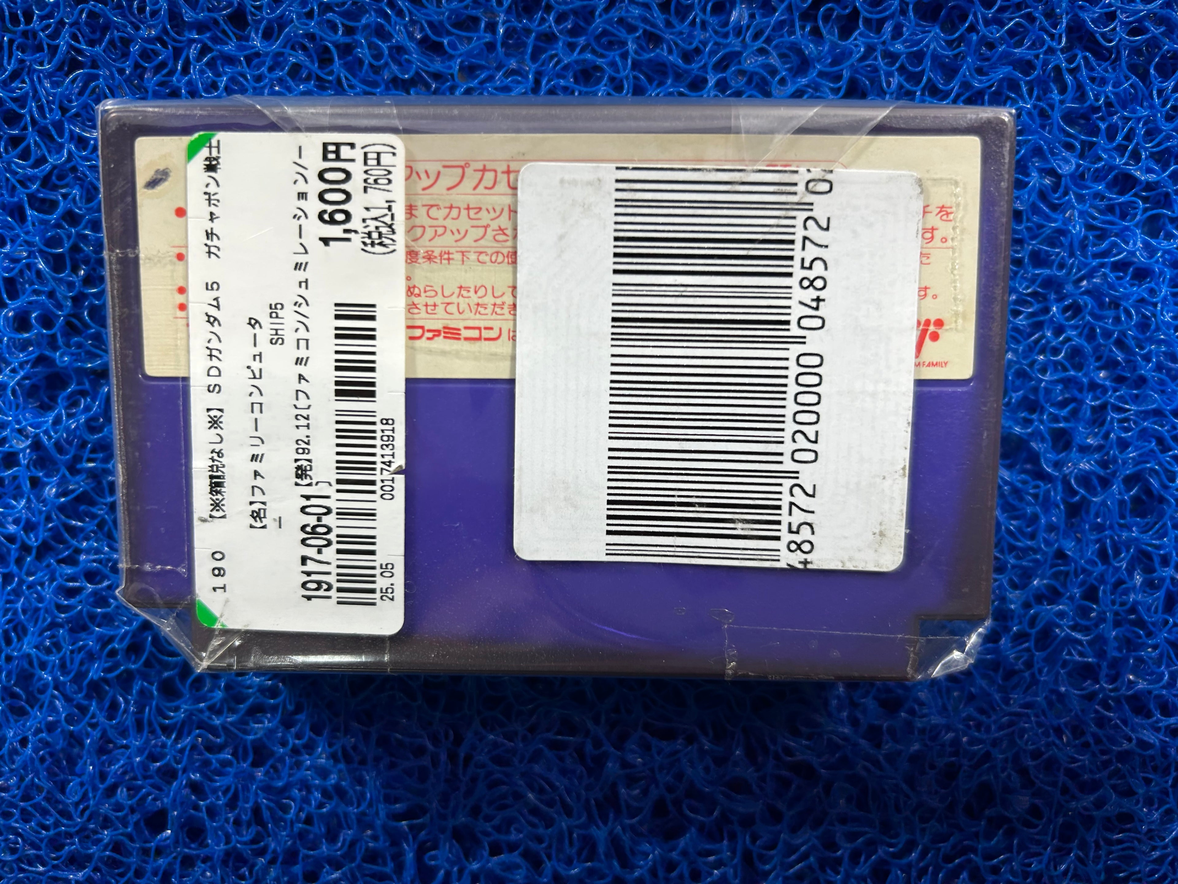 FAMICOM Battle of universal century (J)