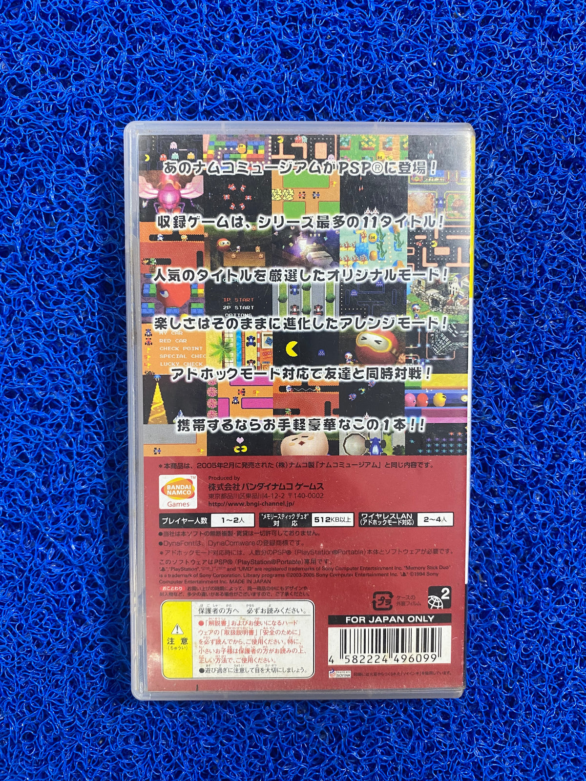 PSP# Namco museum (J)