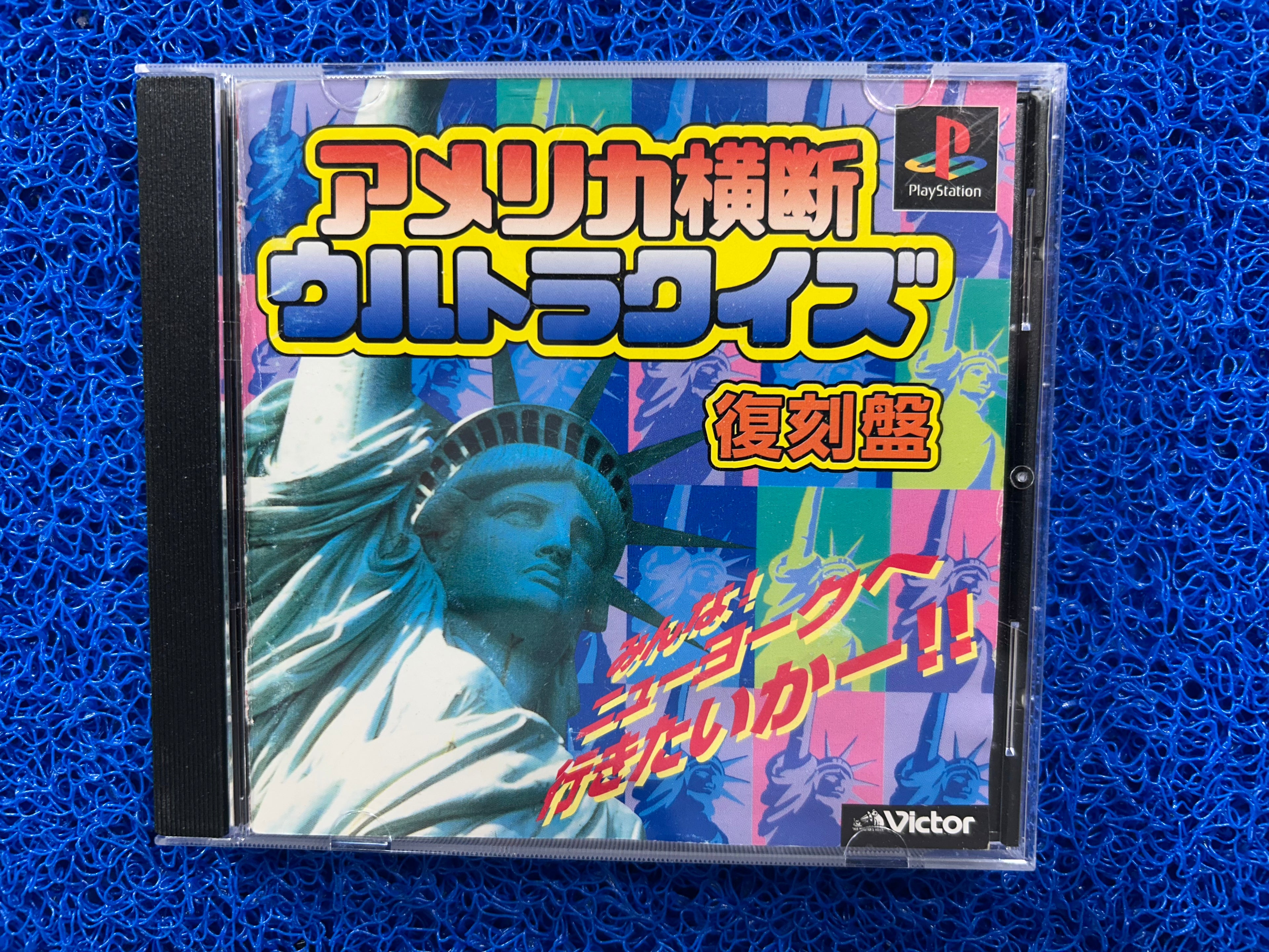 PS1 America ultra quizz (J)