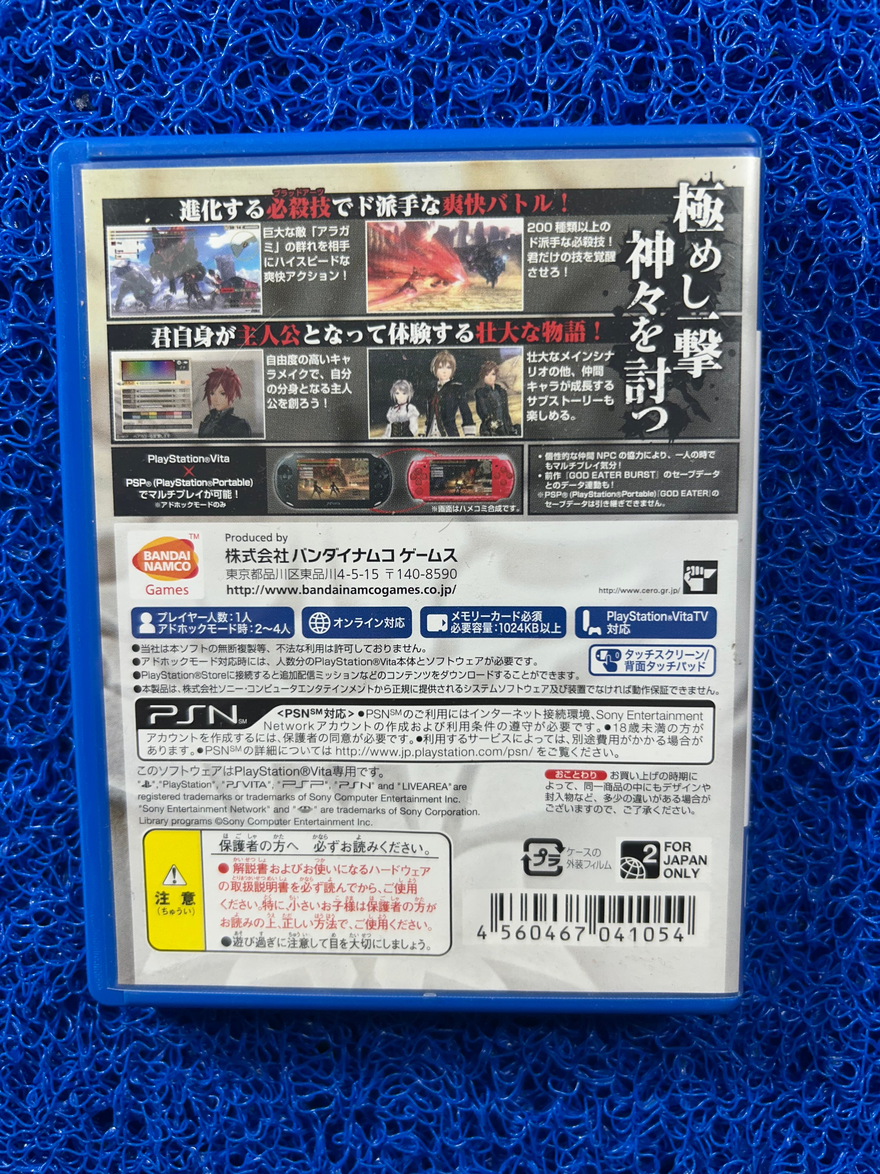 PSvita God eater 2 (J)