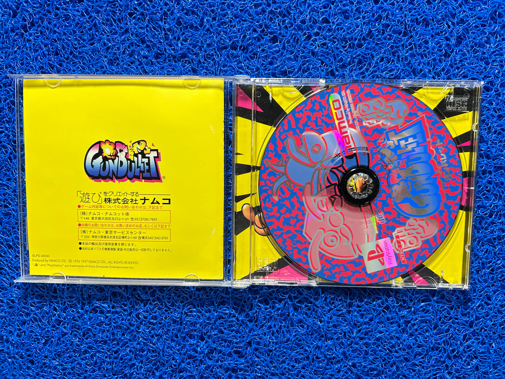 PS1 Gunbullet (J)