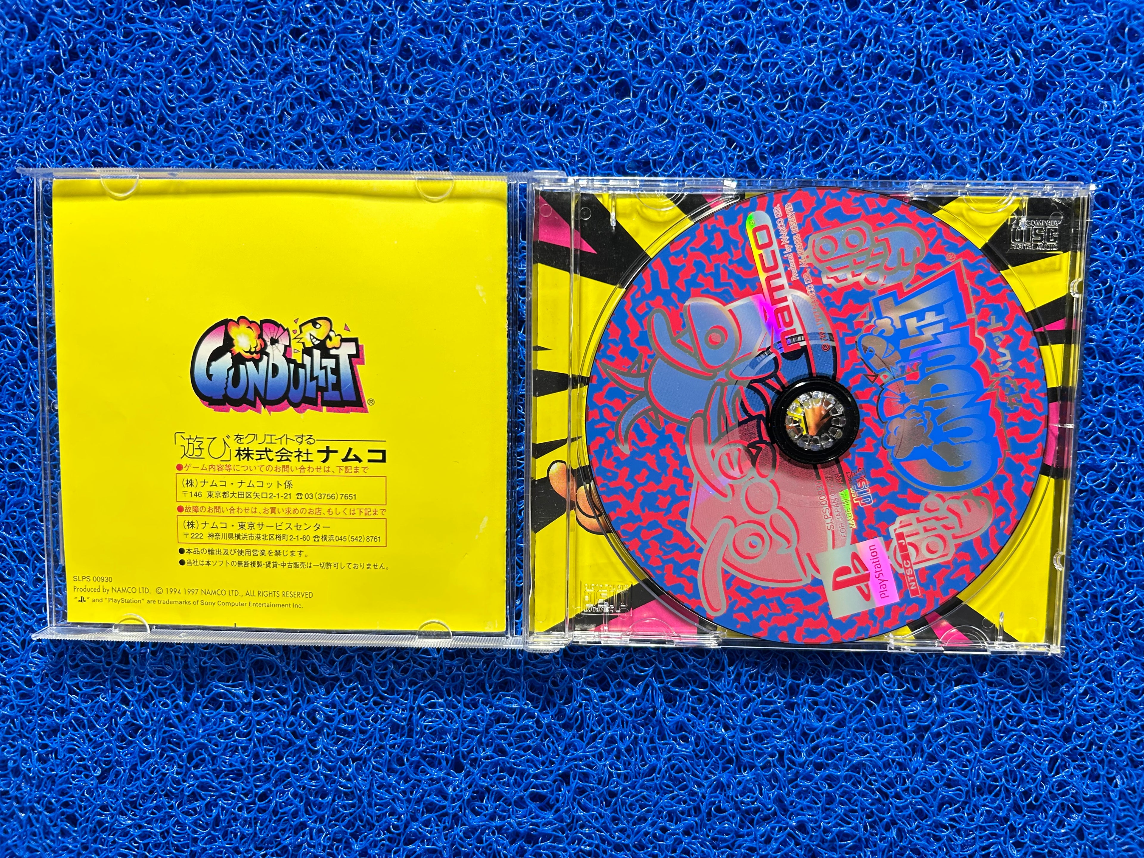 PS1 Gunbullet (J)