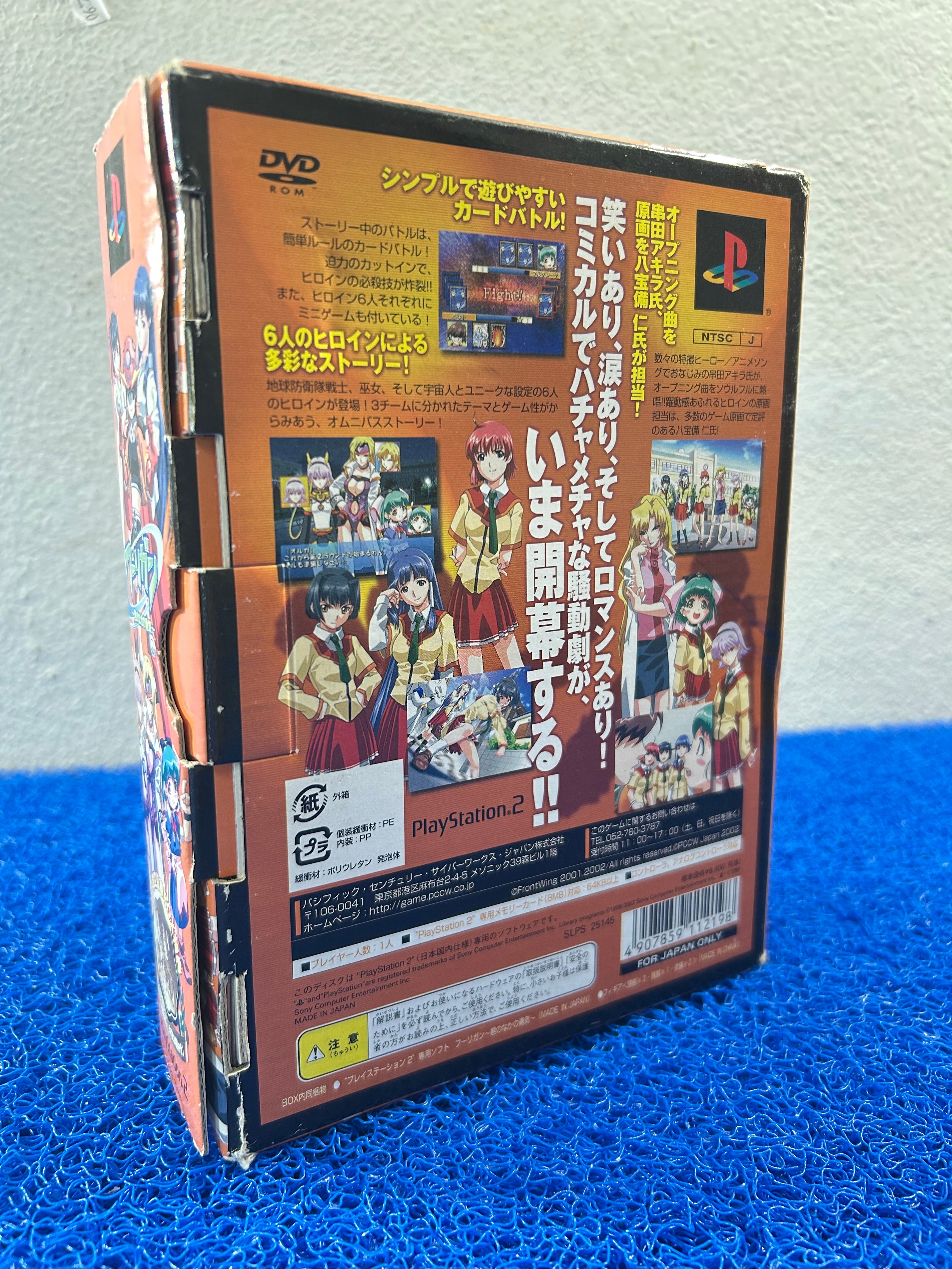 PS2 box Soul link: Your inner courage (J)